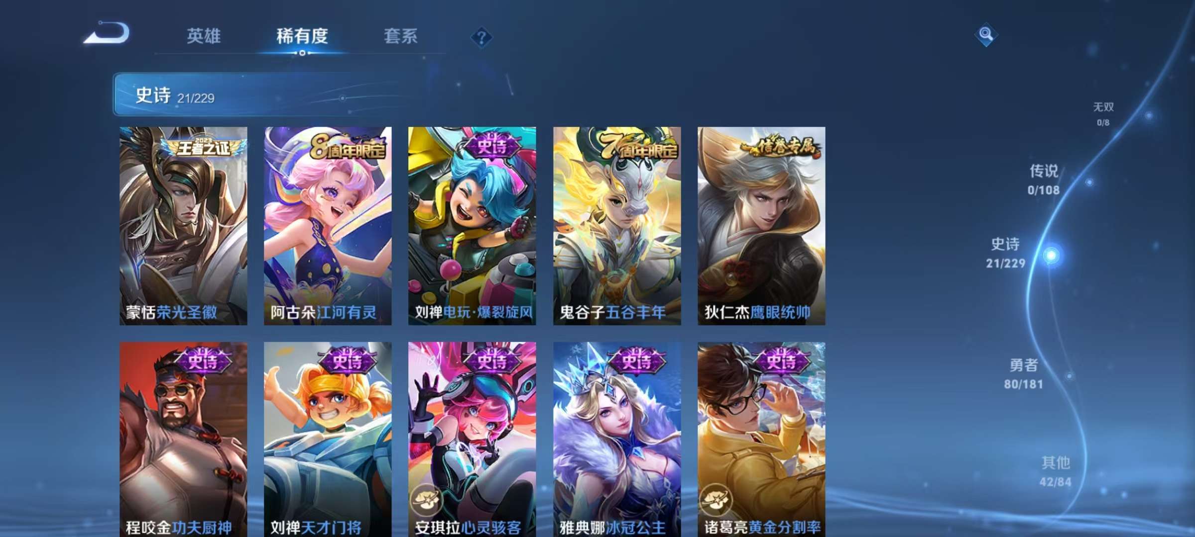 WZCMW3215667王者荣耀账号详情图11 WZCMW3215667王者荣耀账号详情图11
