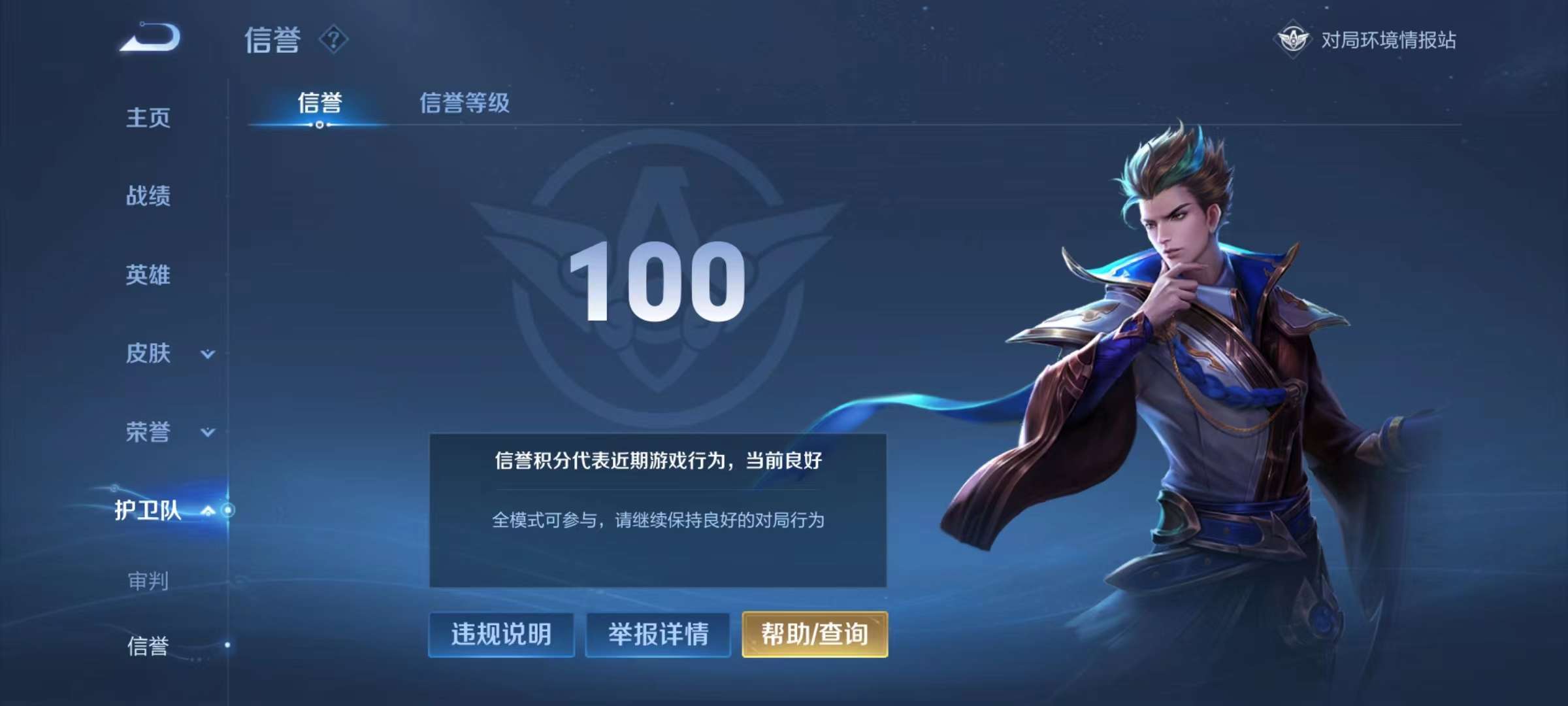 WZCMW3215668王者荣耀账号详情图3