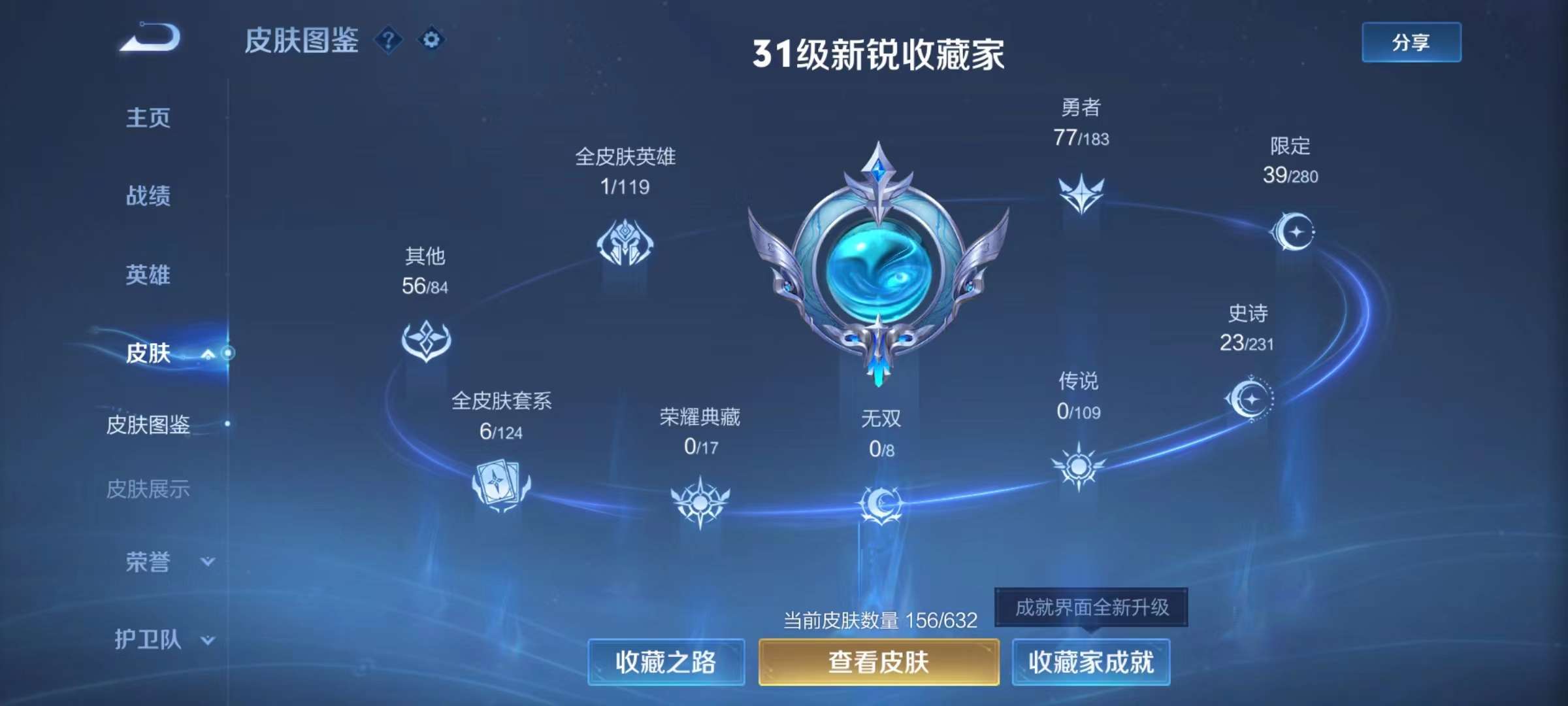 WZCMW3215668王者荣耀账号详情图2