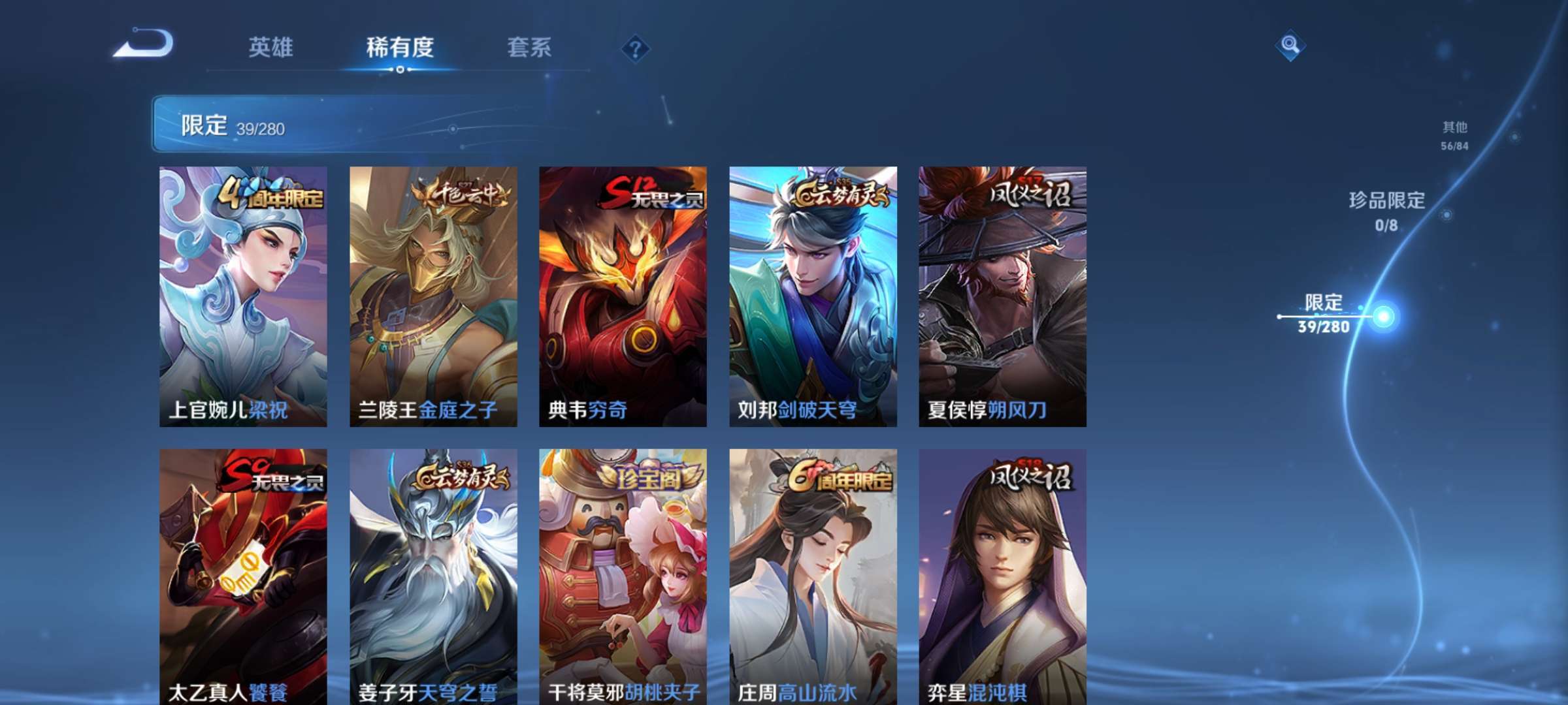 WZCMW3215668王者荣耀账号详情图4