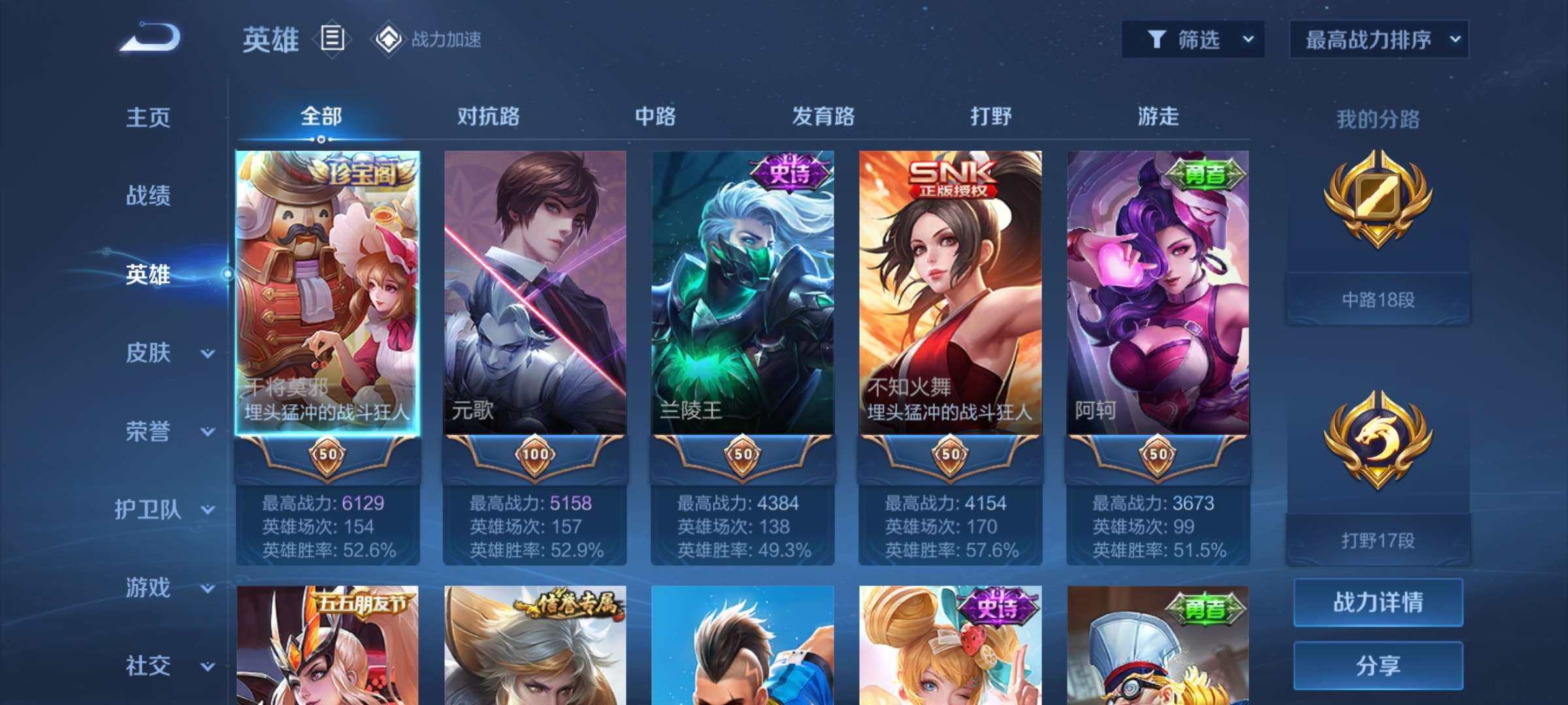 WZCMW3215668王者荣耀账号详情图5