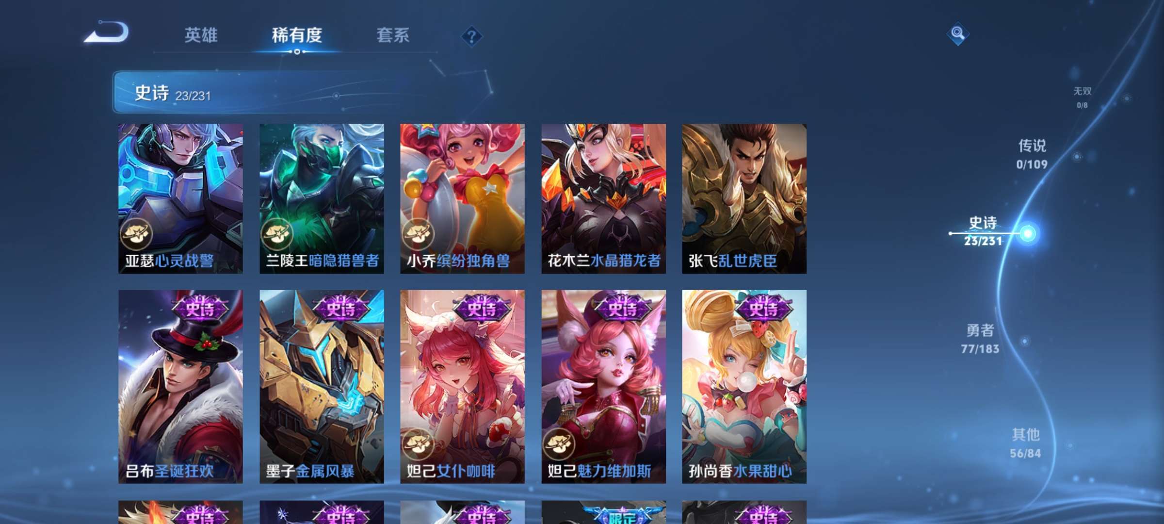 WZCMW3215668王者荣耀账号详情图8