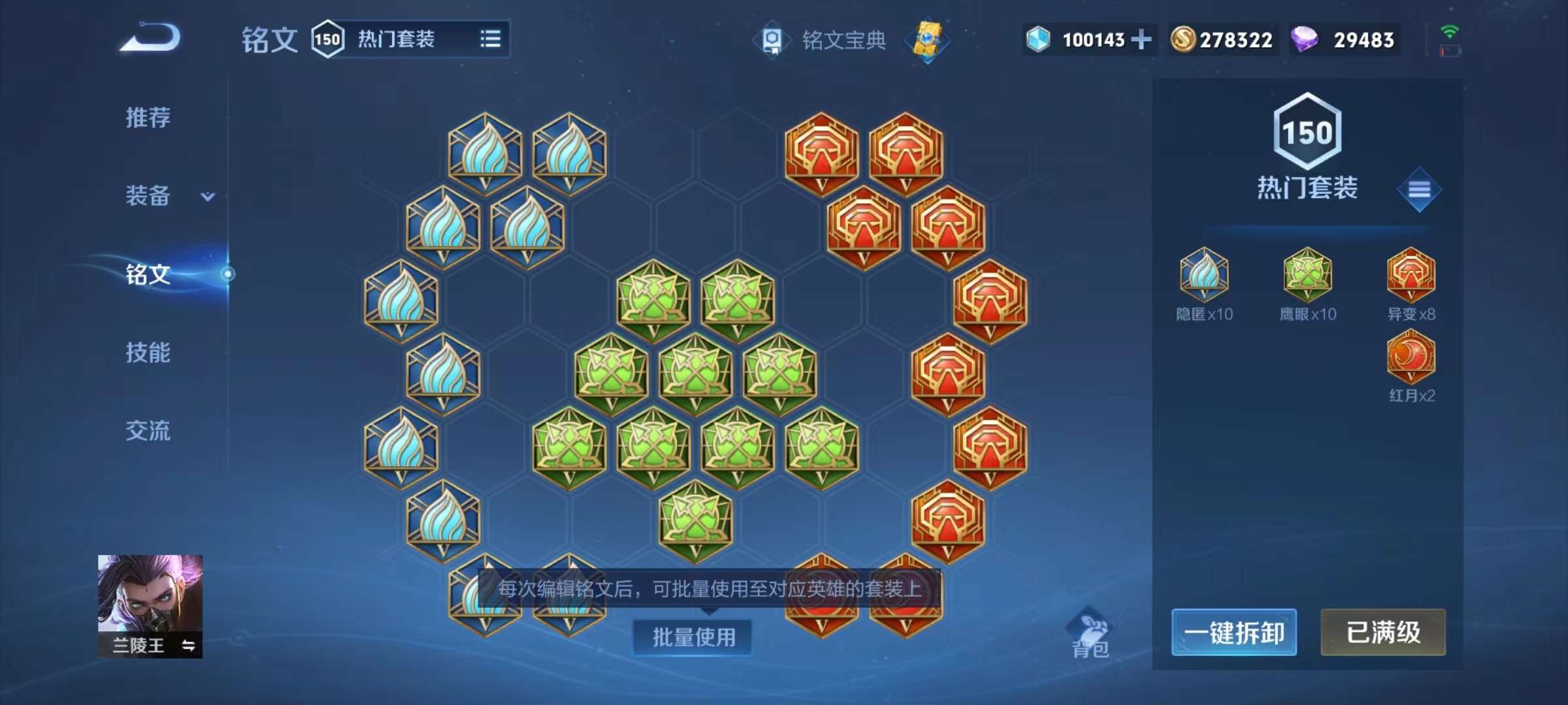 WZCMW3215668王者荣耀账号详情图10