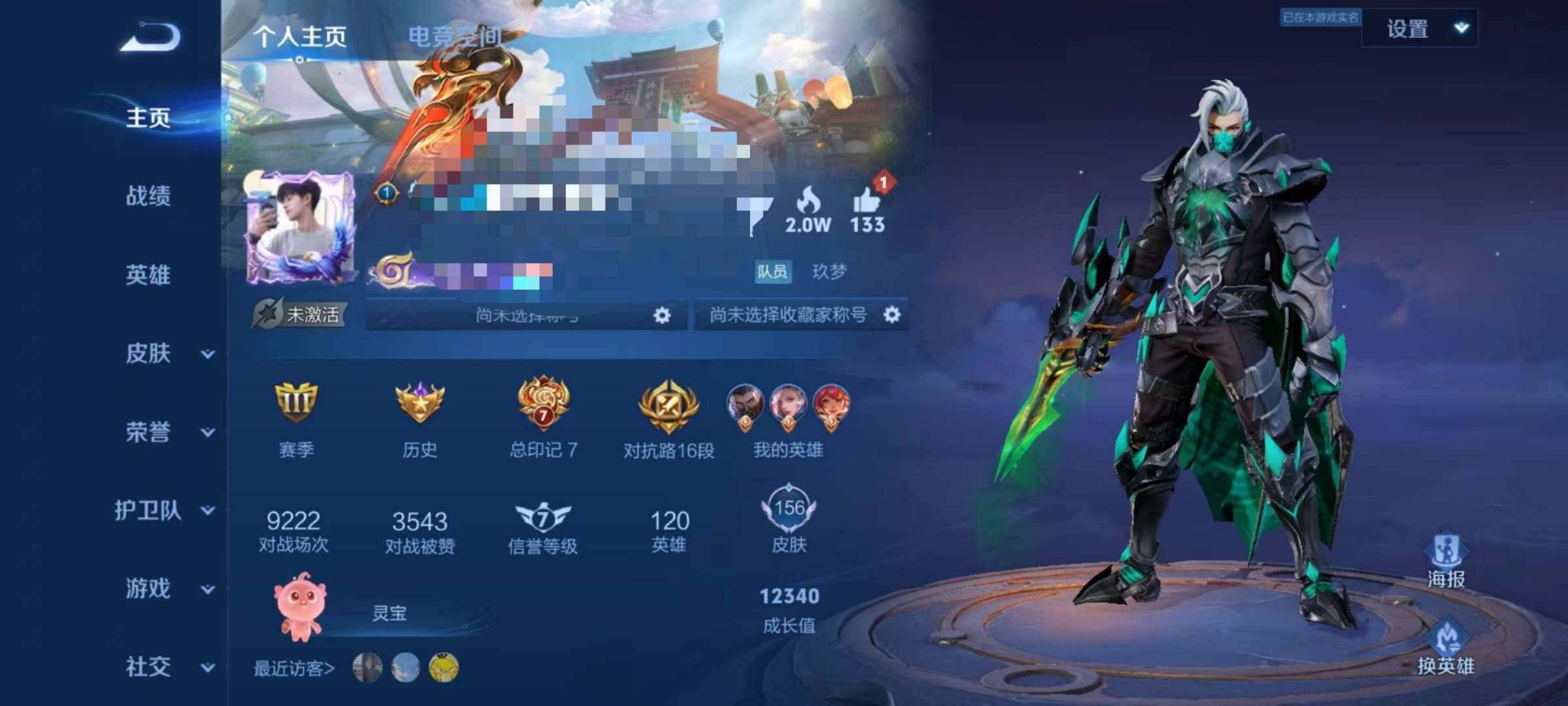 WZCMW3215668王者荣耀账号详情图12