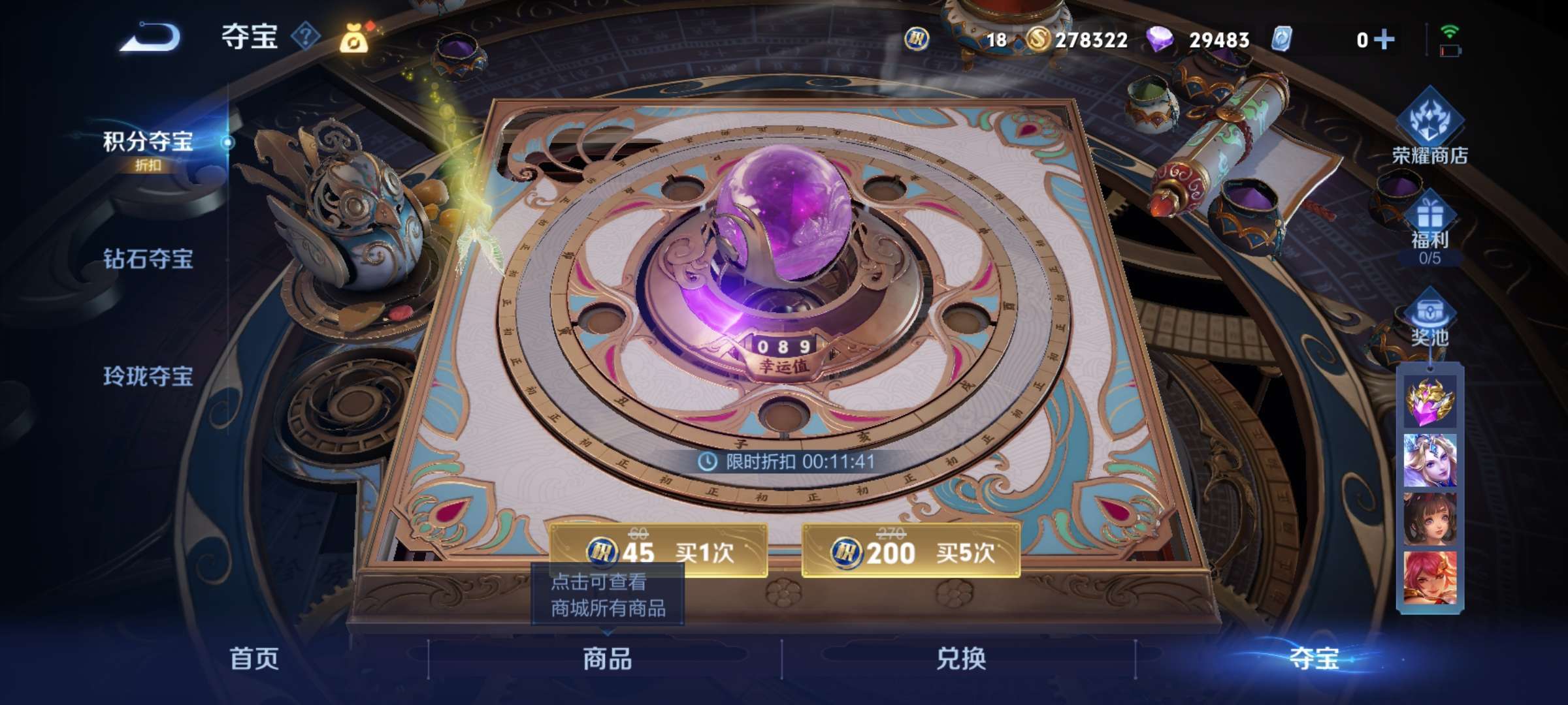 WZCMW3215668王者荣耀账号详情图9