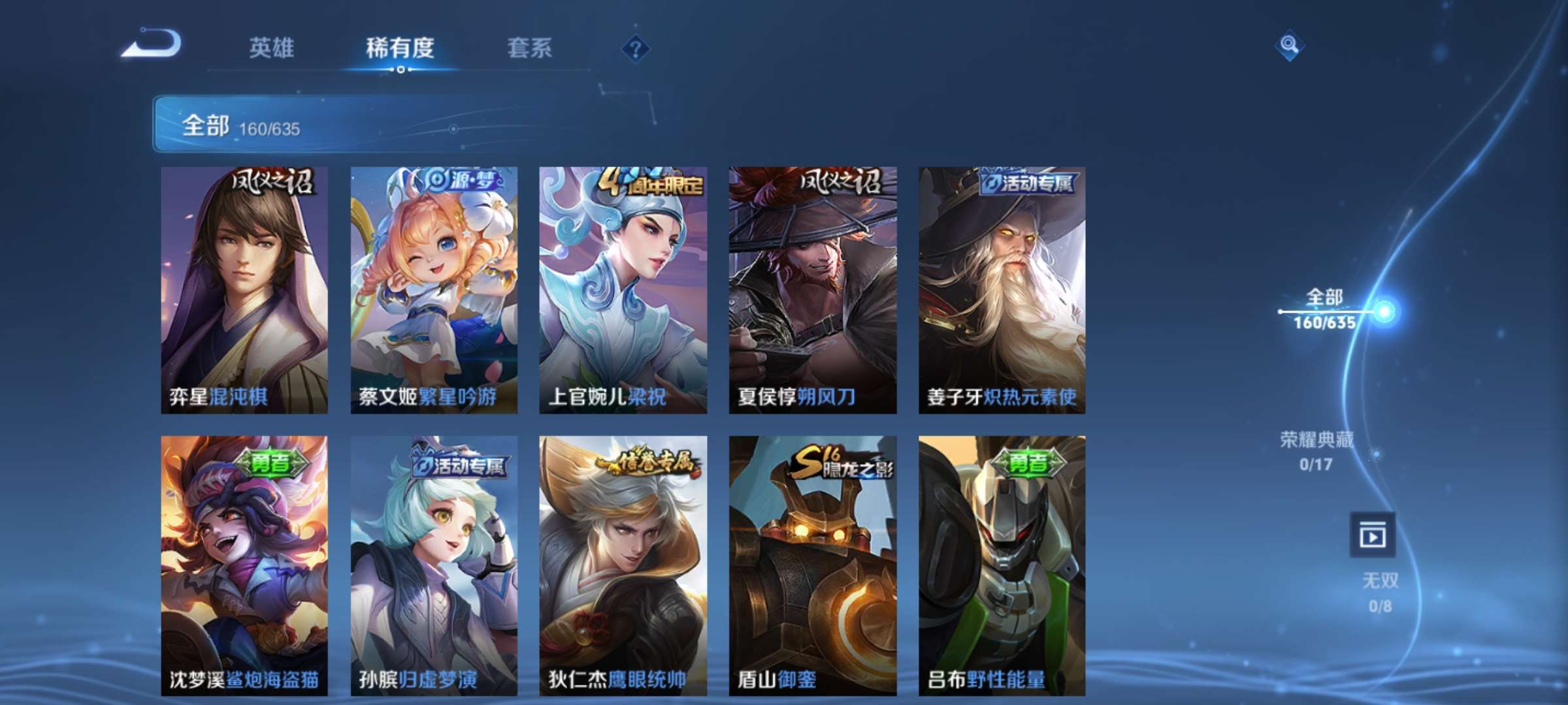 WZCMW3215673王者荣耀账号详情图8 WZCMW3215673王者荣耀账号详情图8