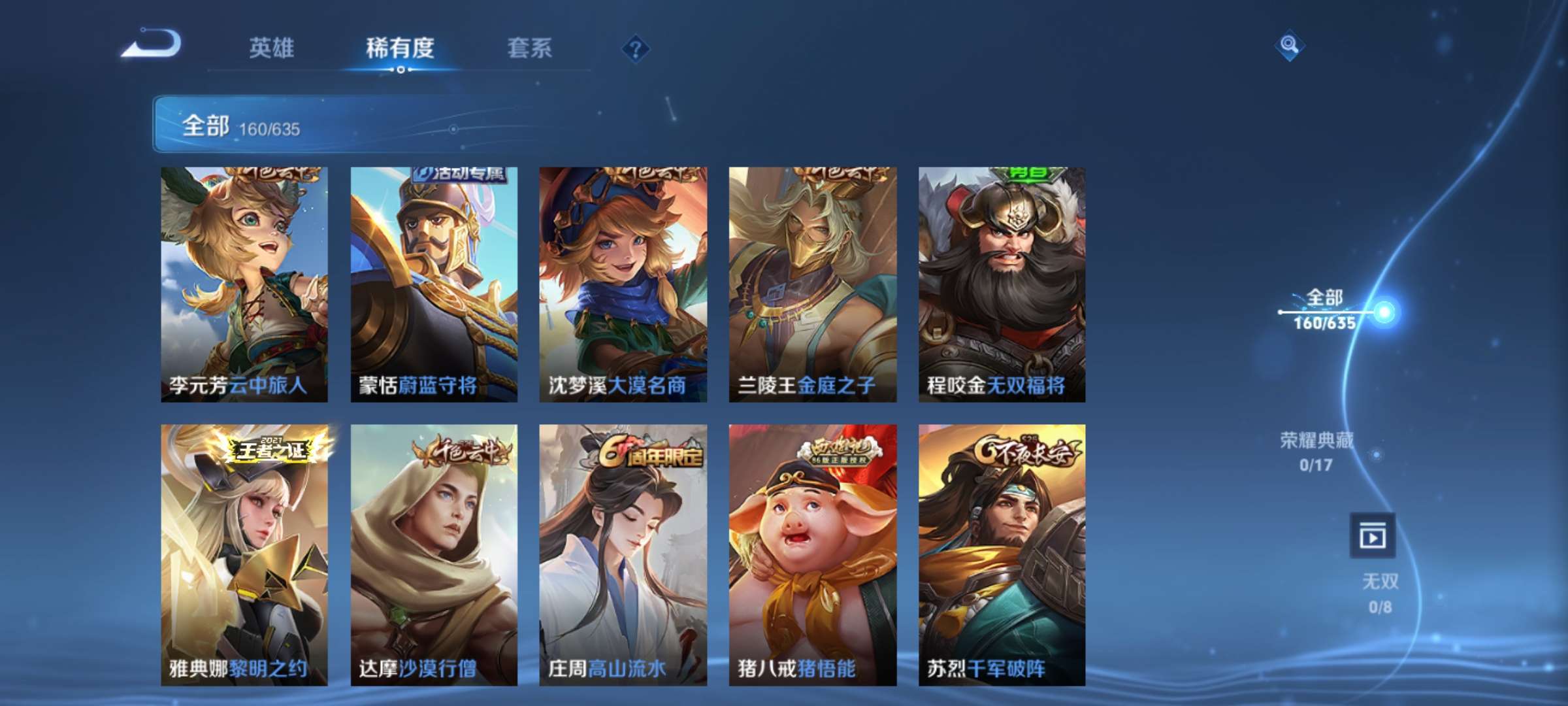 WZCMW3215673王者荣耀账号详情图4 WZCMW3215673王者荣耀账号详情图4