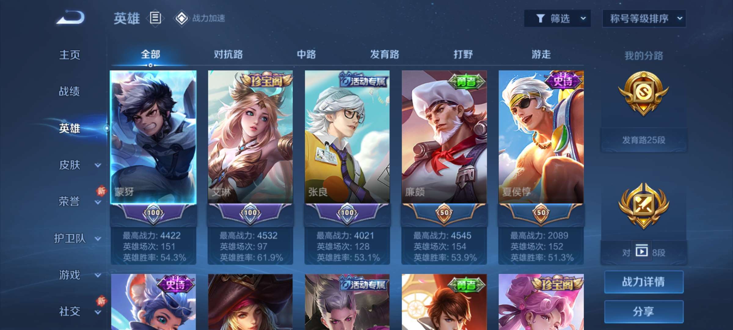 WZCMW3215673王者荣耀账号详情图5 WZCMW3215673王者荣耀账号详情图5