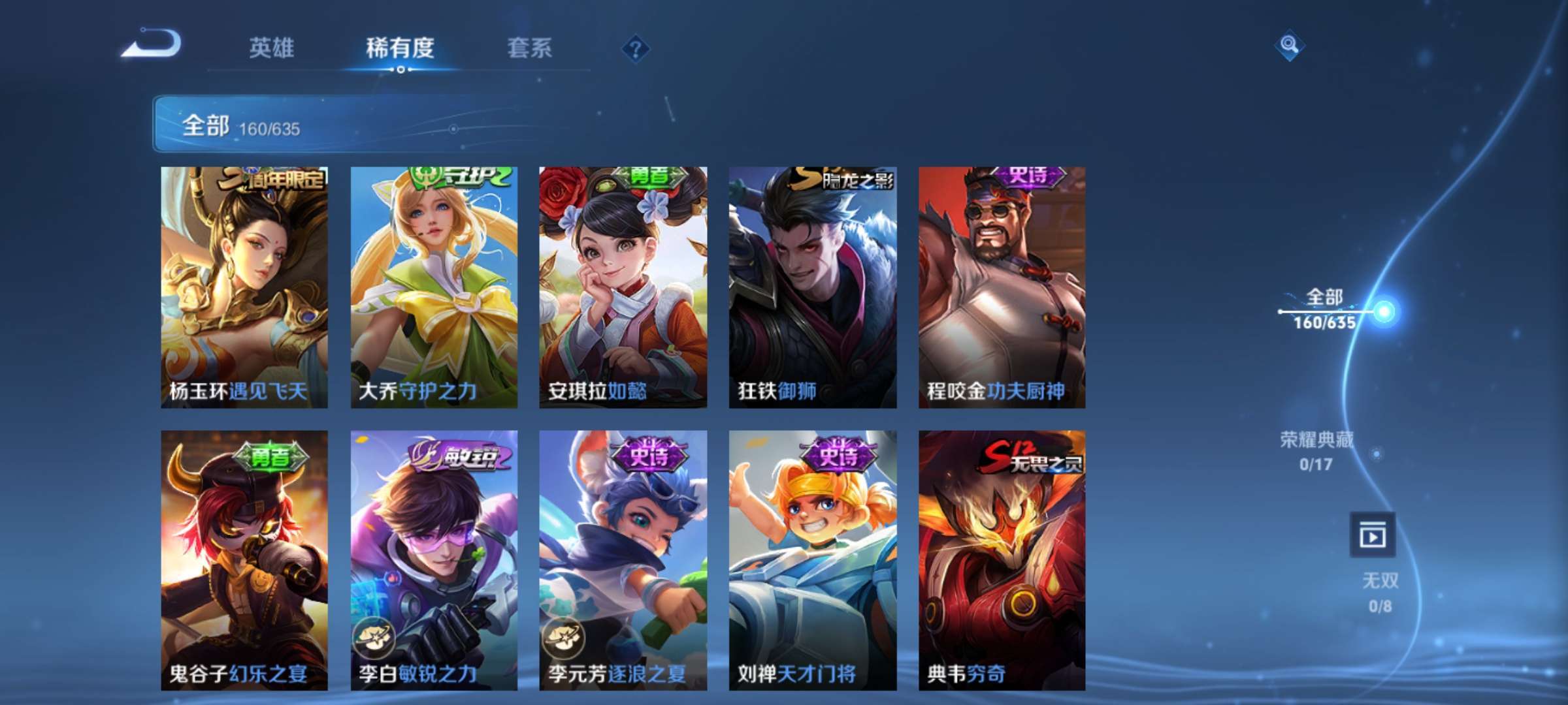WZCMW3215673王者荣耀账号详情图3 WZCMW3215673王者荣耀账号详情图3