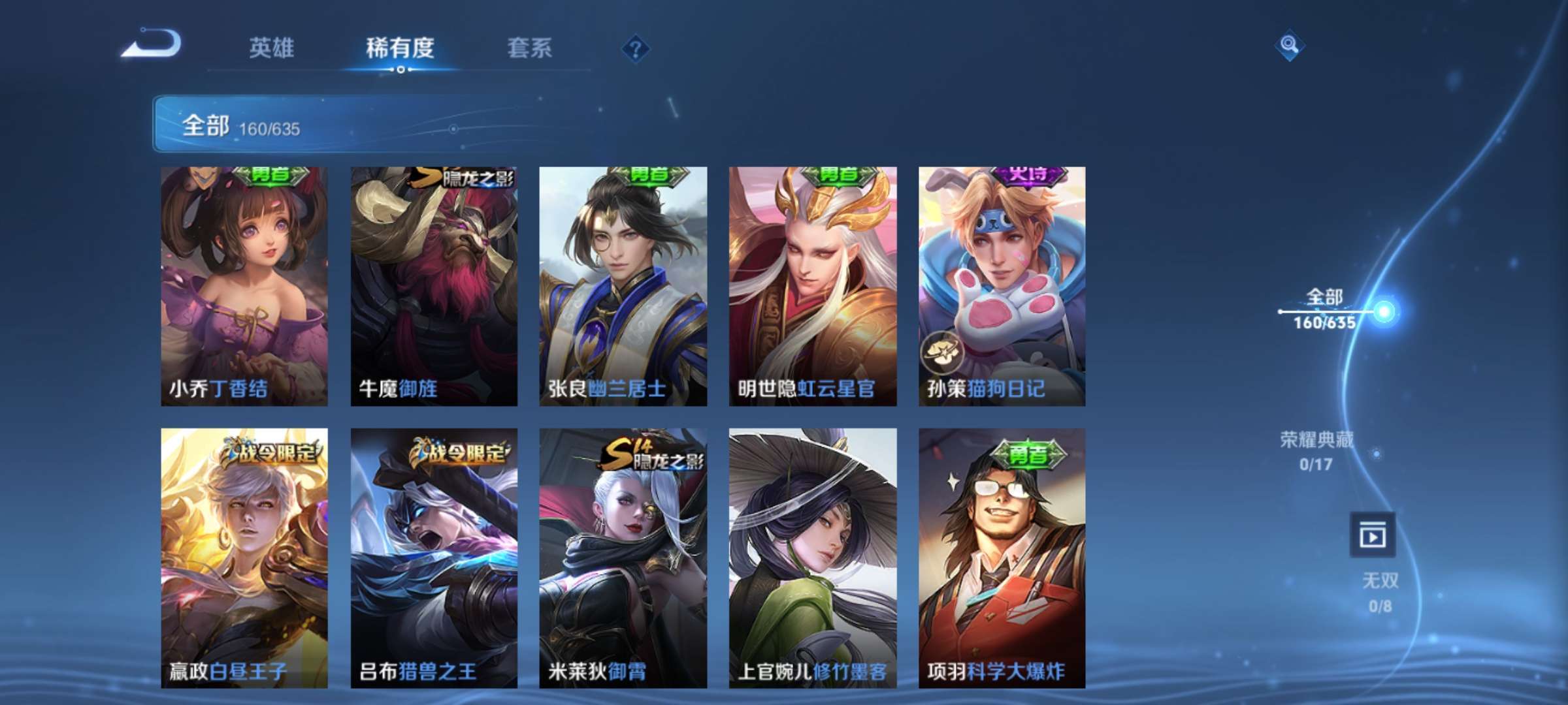 WZCMW3215673王者荣耀账号详情图7 WZCMW3215673王者荣耀账号详情图7