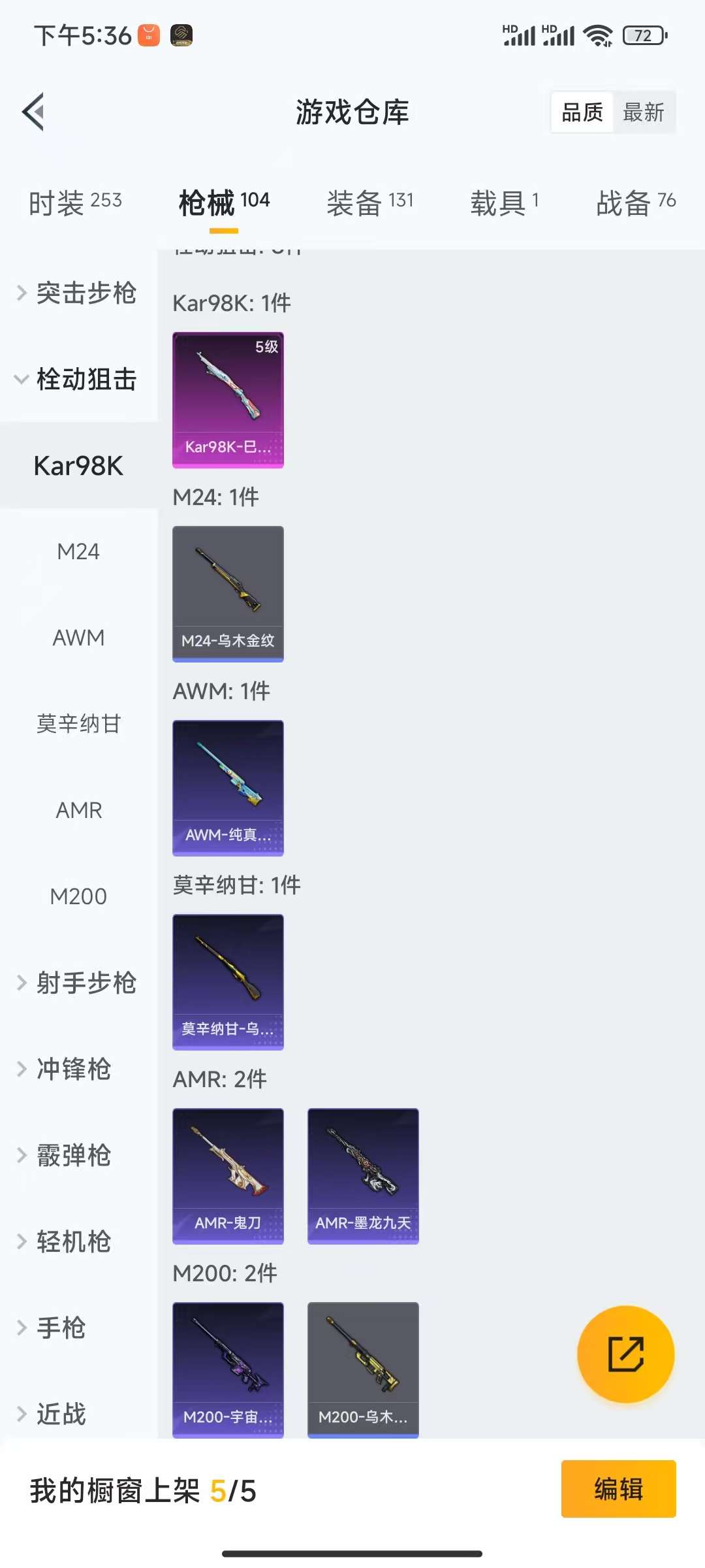 HPCMW3297827和平精英账号详情图8 HPCMW3297827和平精英账号详情图8