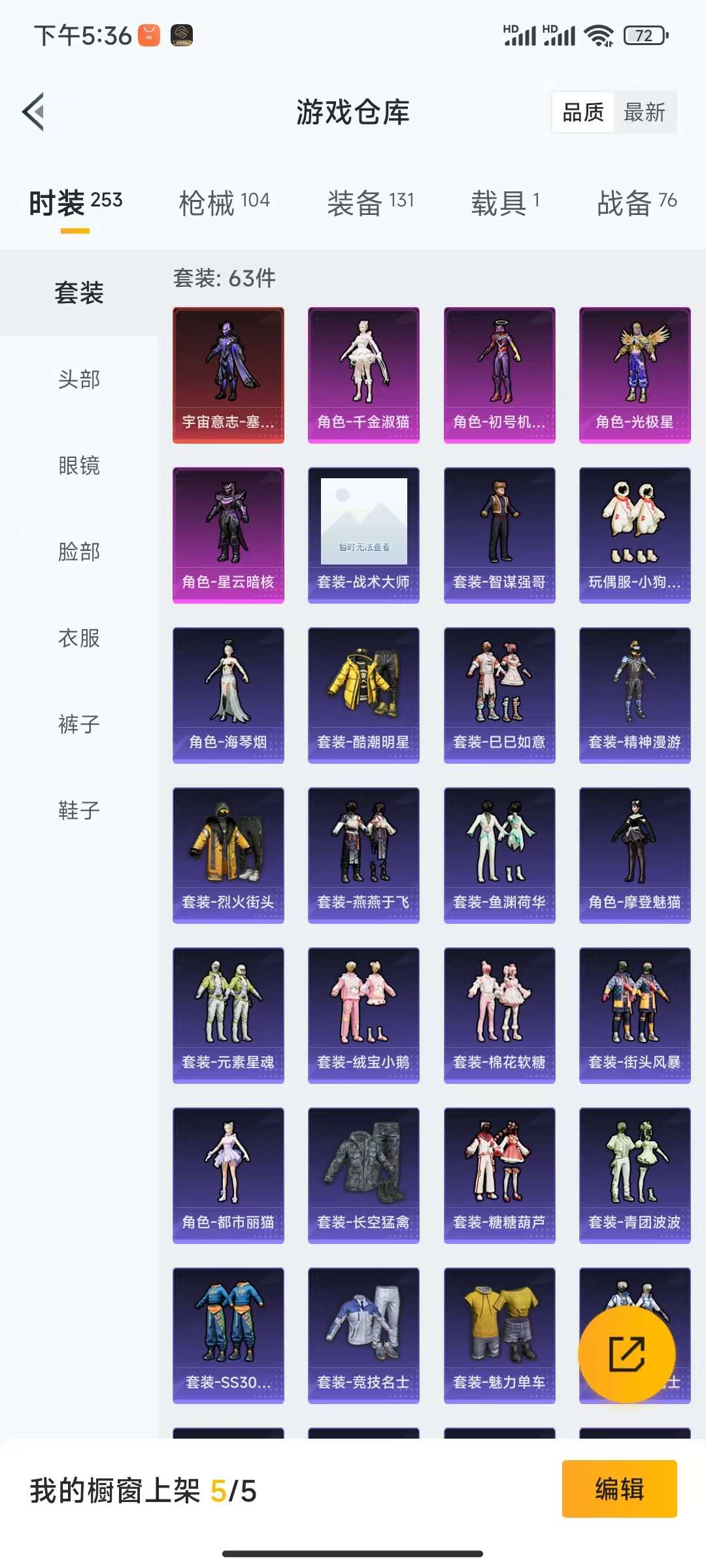 HPCMW3297827和平精英账号详情图7 HPCMW3297827和平精英账号详情图7