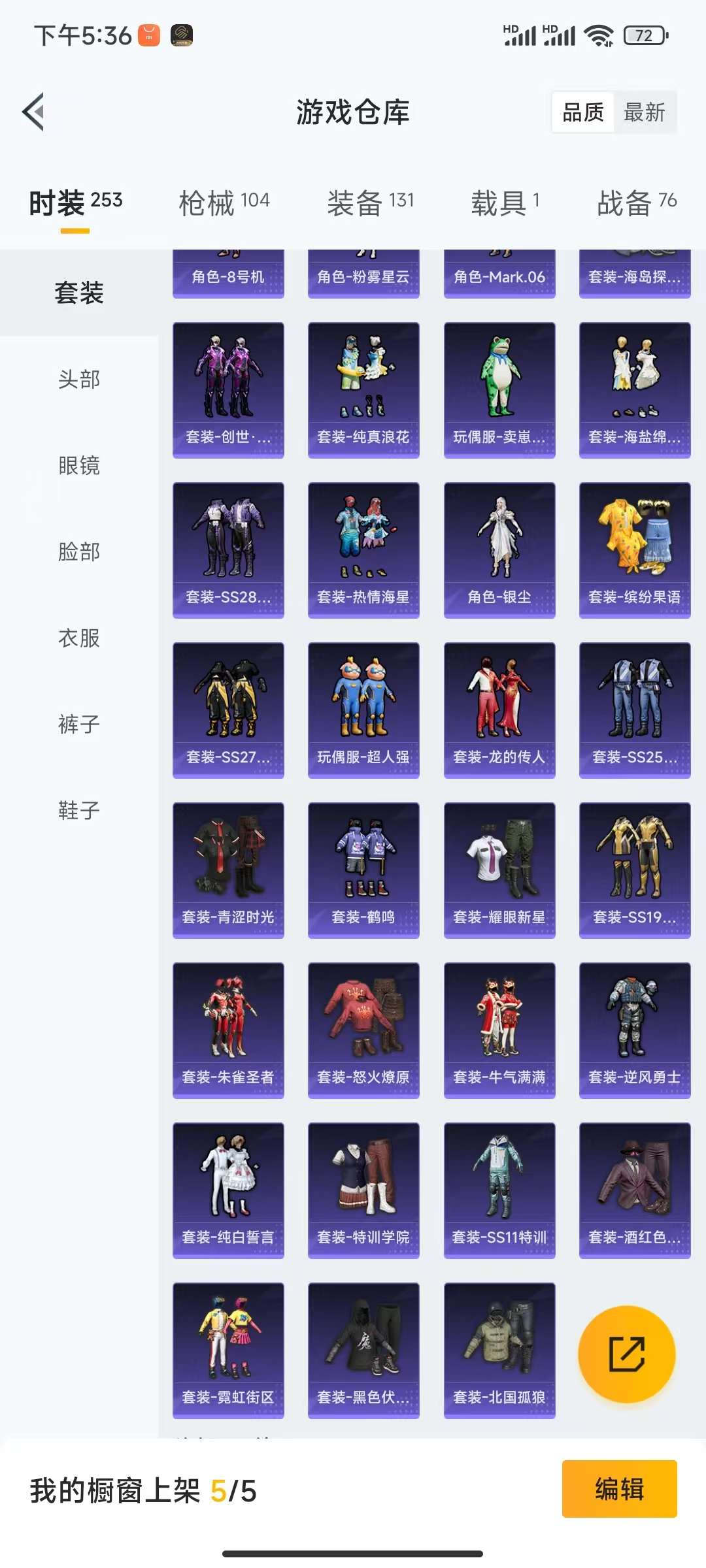 HPCMW3297827和平精英账号详情图21 HPCMW3297827和平精英账号详情图21