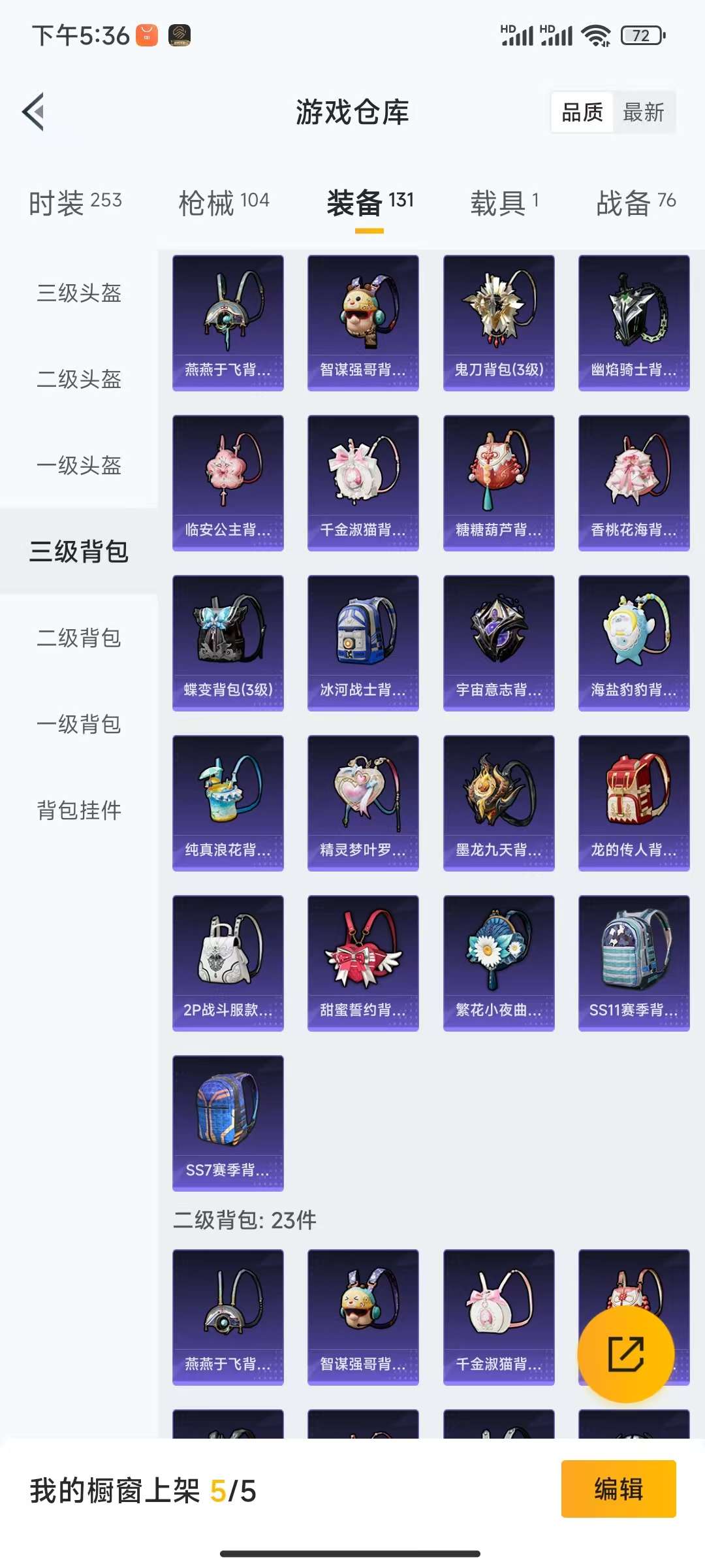 HPCMW3297827和平精英账号详情图23 HPCMW3297827和平精英账号详情图23