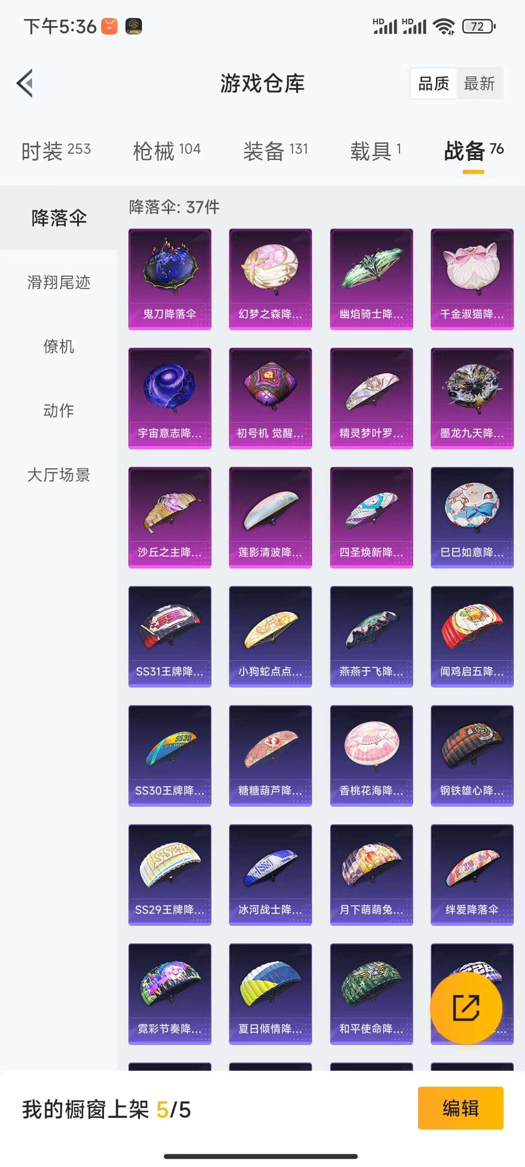 HPCMW3297827和平精英账号详情图25 HPCMW3297827和平精英账号详情图25