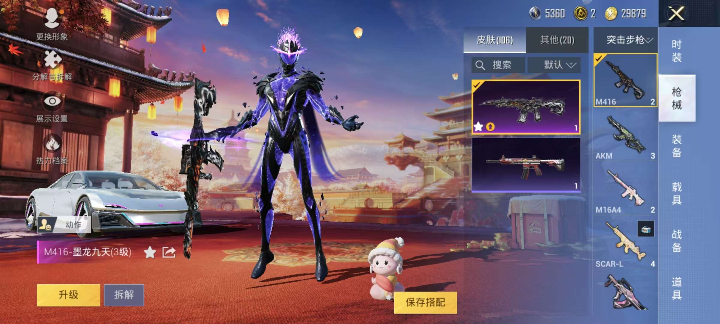 HPCMW3297827和平精英账号详情图4 HPCMW3297827和平精英账号详情图4