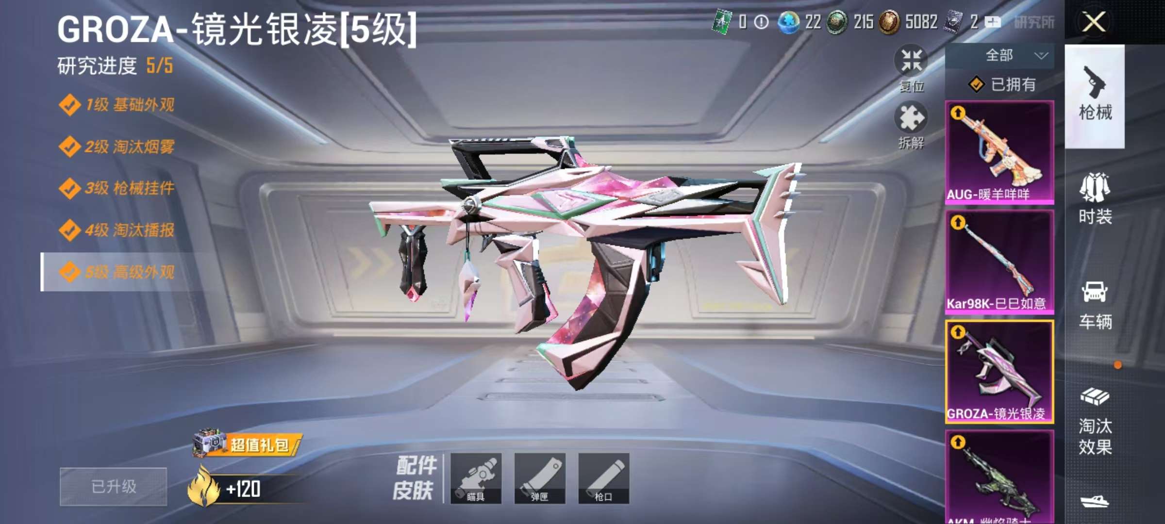 HPCMW3297827和平精英账号详情图10 HPCMW3297827和平精英账号详情图10