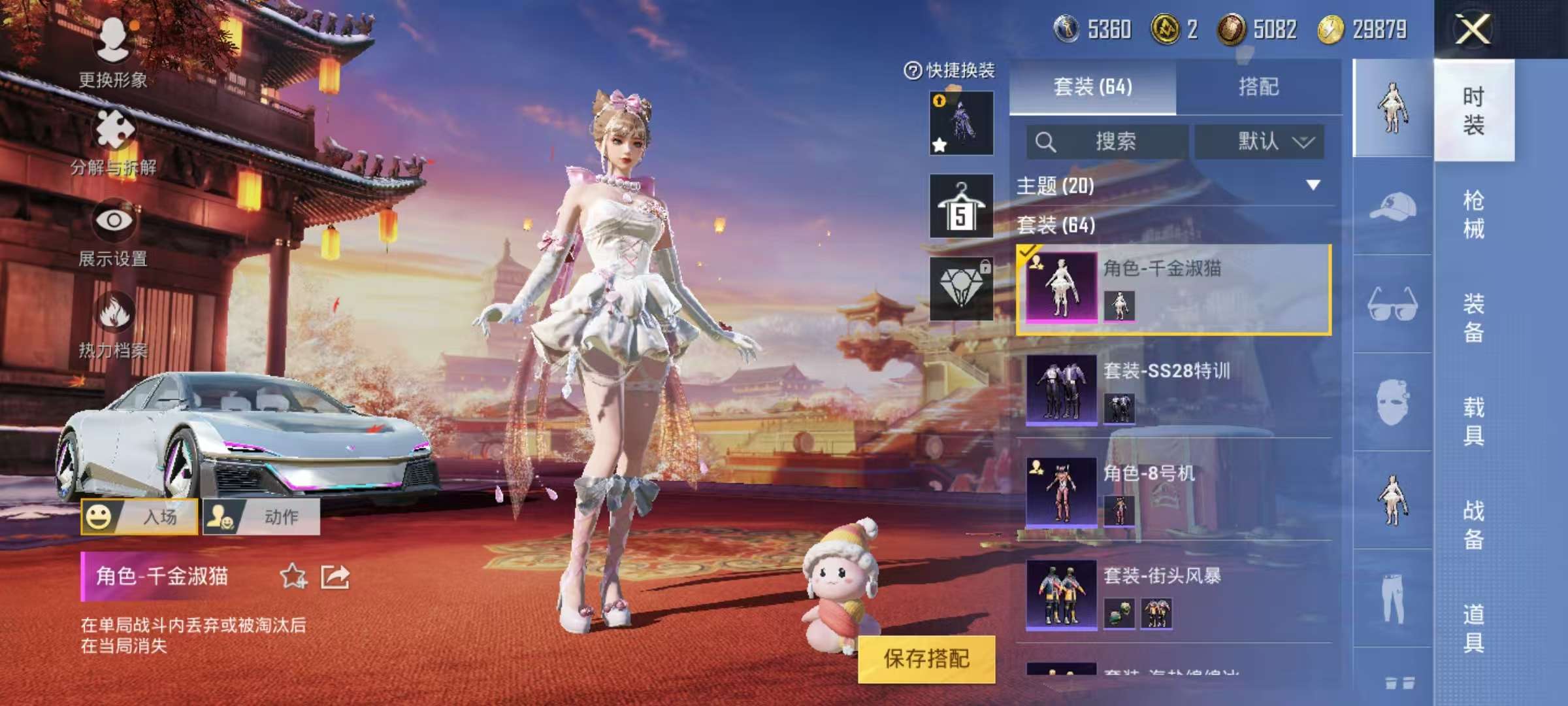 HPCMW3297827和平精英账号详情图12 HPCMW3297827和平精英账号详情图12