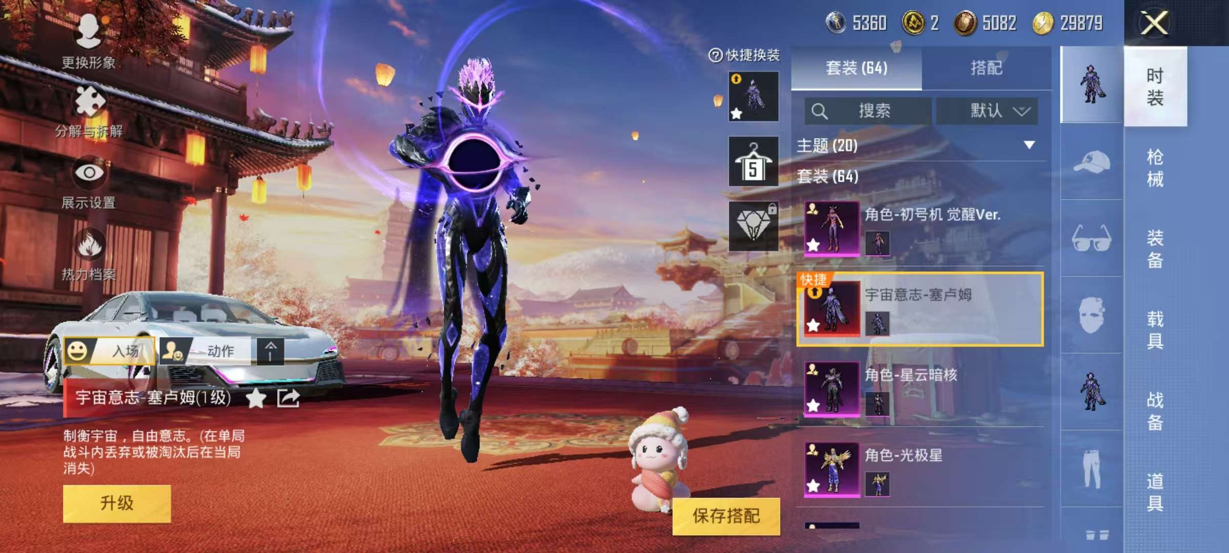 HPCMW3297827和平精英账号详情图11 HPCMW3297827和平精英账号详情图11