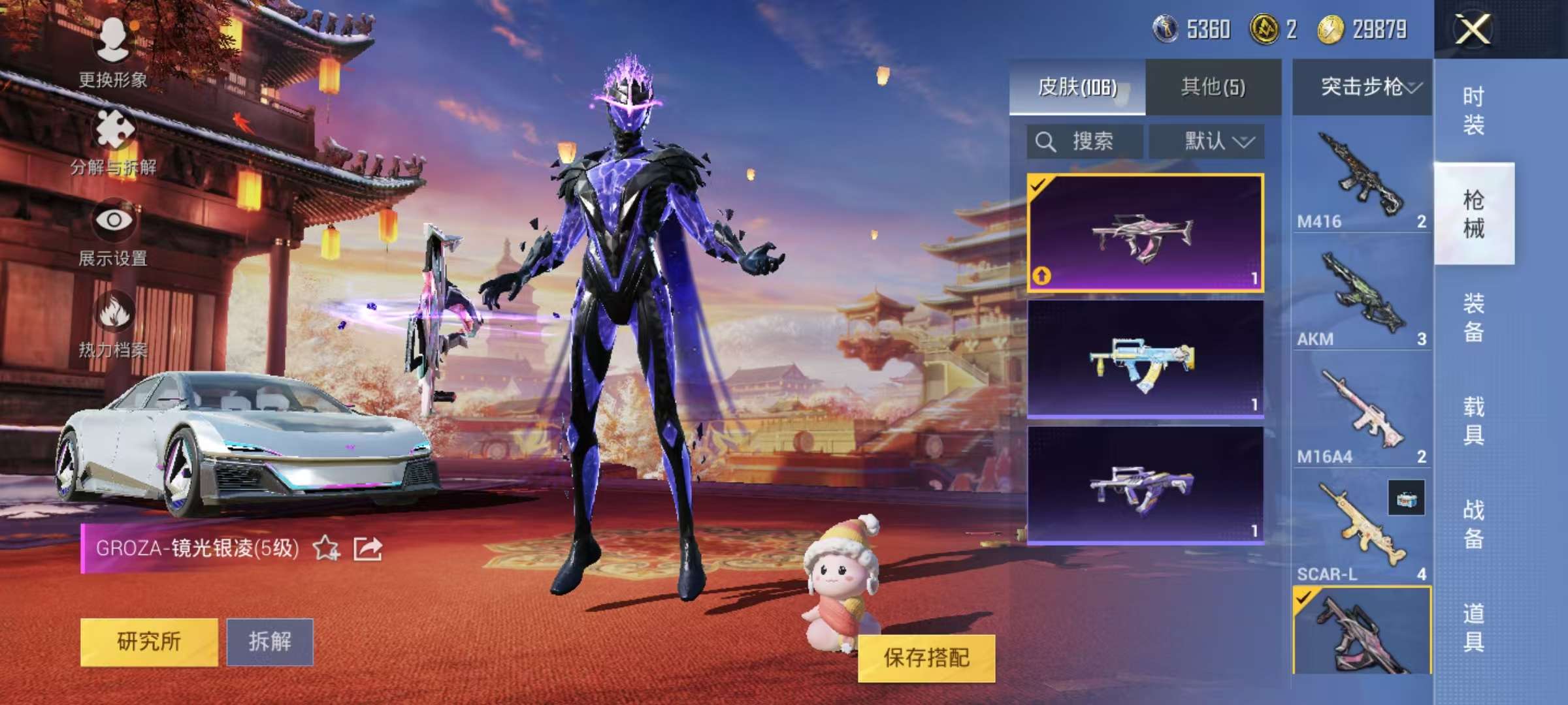 HPCMW3297827和平精英账号详情图14 HPCMW3297827和平精英账号详情图14