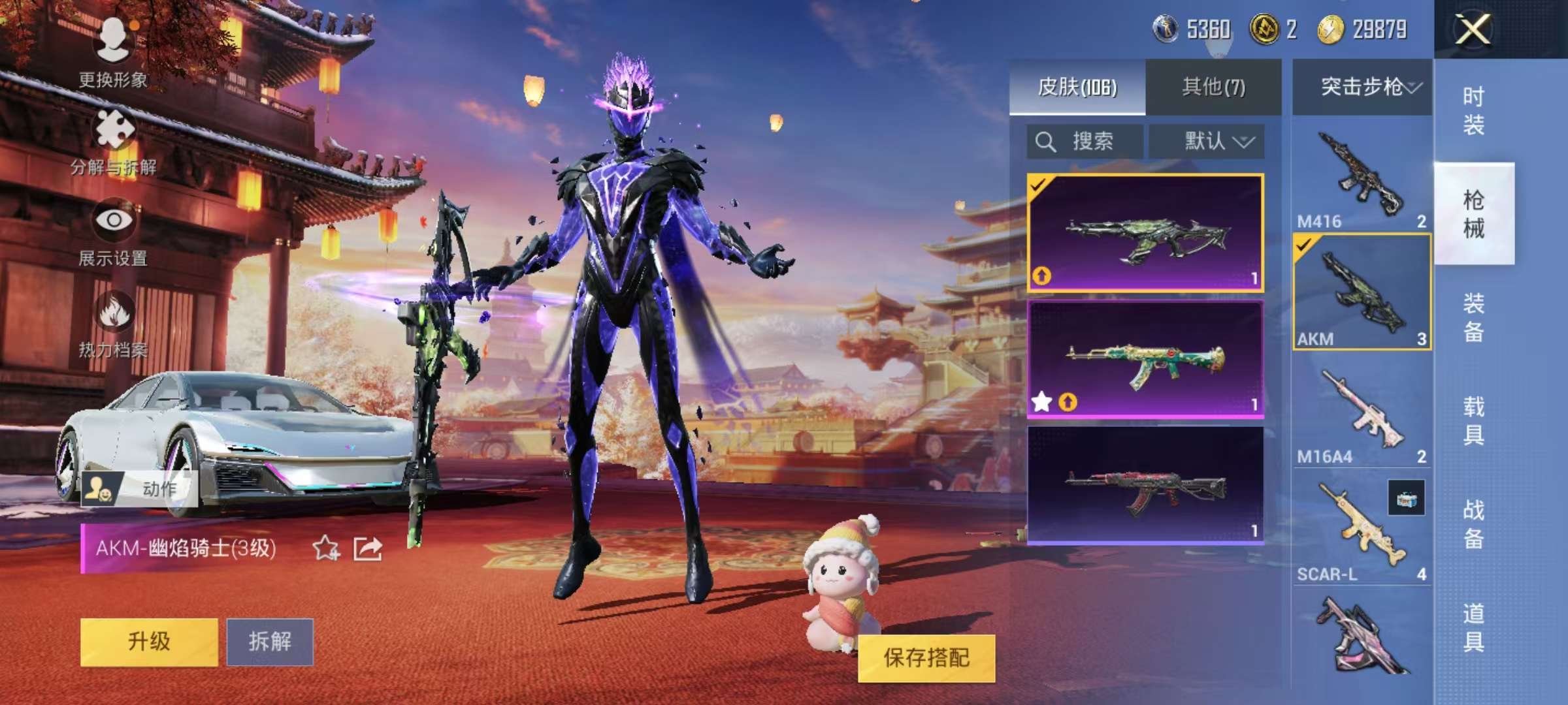 HPCMW3297827和平精英账号详情图13 HPCMW3297827和平精英账号详情图13