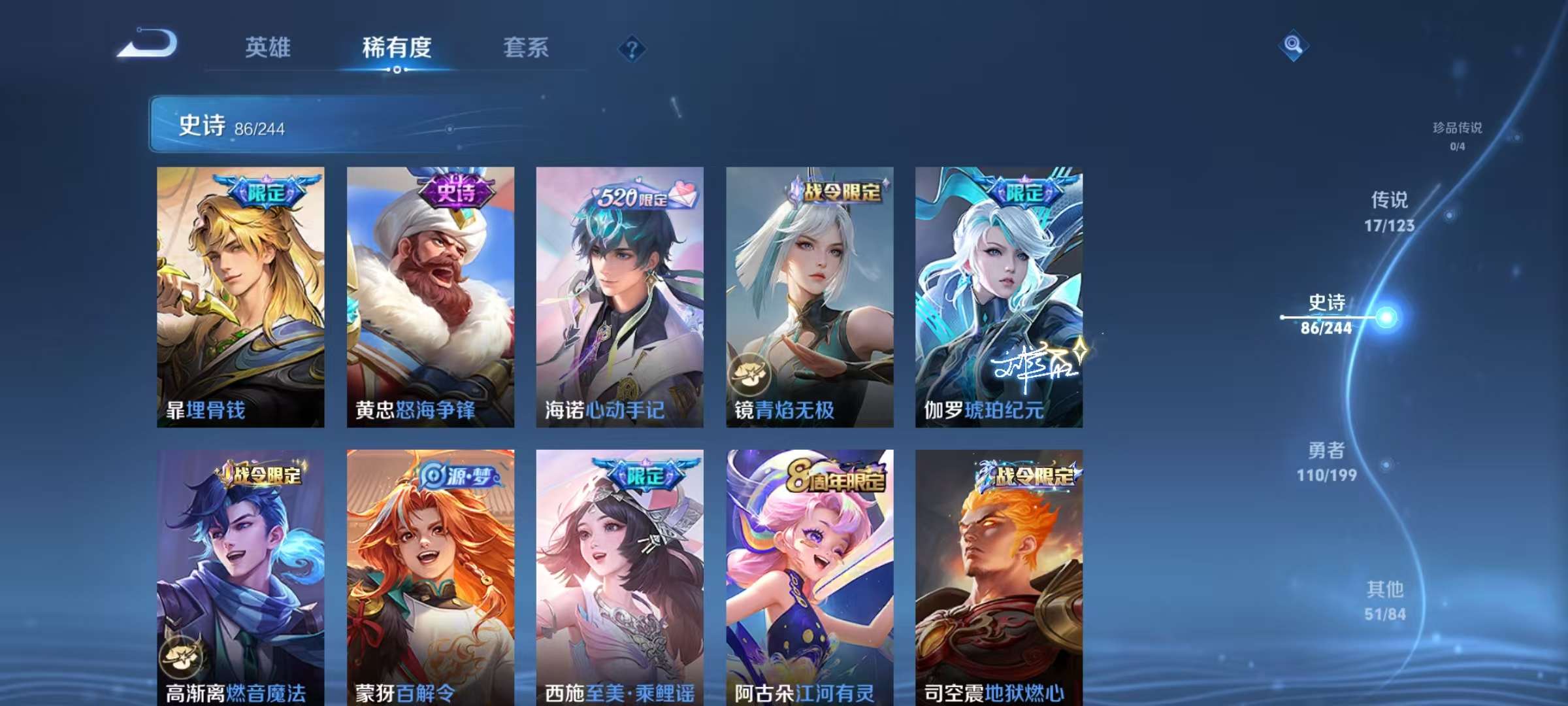 WZCMW3215312王者荣耀账号详情图3 WZCMW3215312王者荣耀账号详情图3