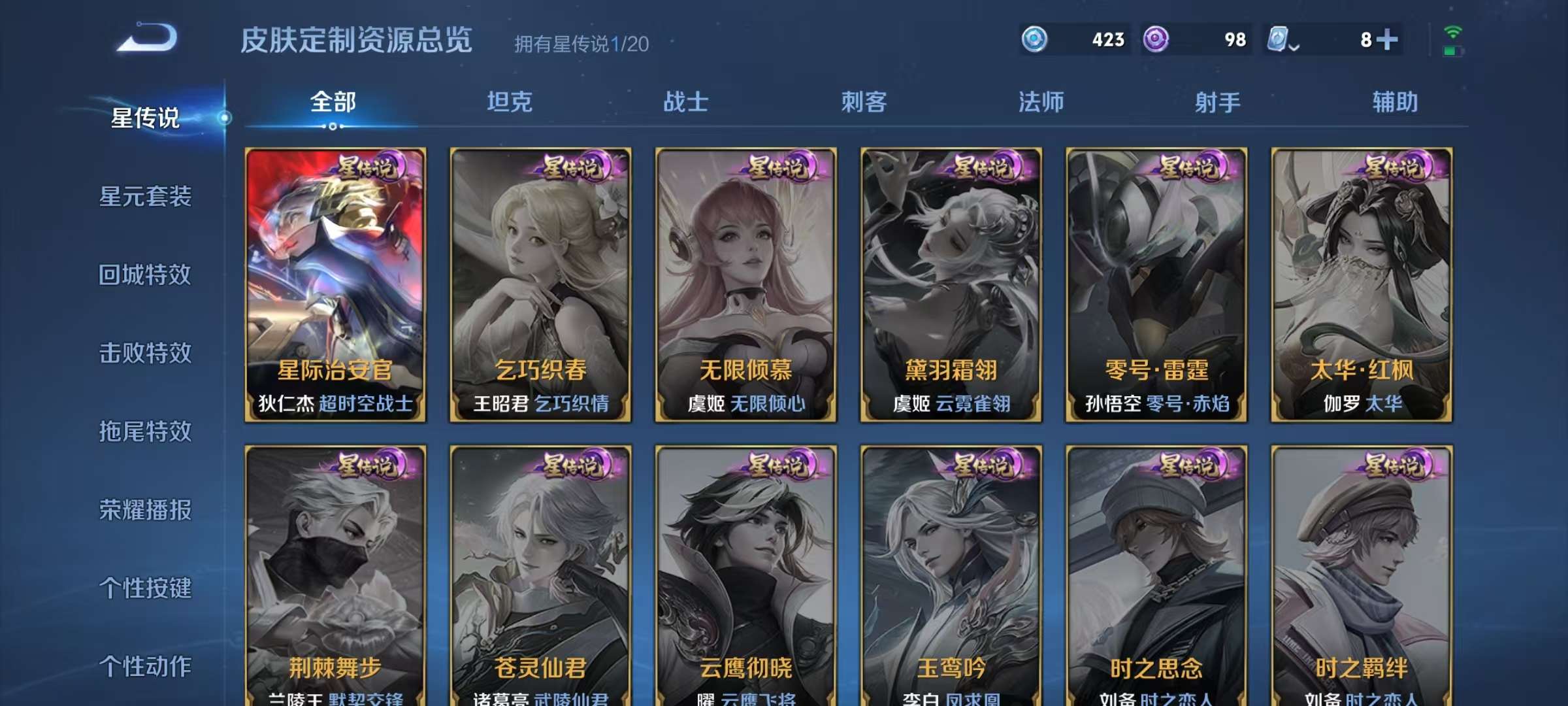 WZCMW3215312王者荣耀账号详情图4 WZCMW3215312王者荣耀账号详情图4