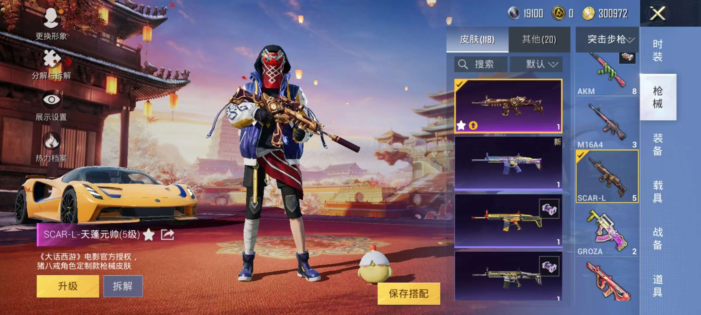 WZCMW3215312王者荣耀账号详情图5 WZCMW3215312王者荣耀账号详情图5