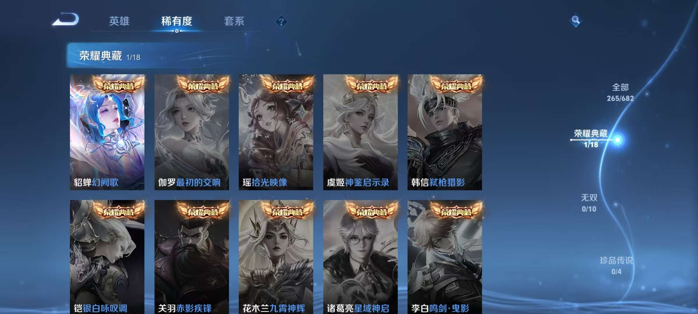 WZCMW3215312王者荣耀账号详情图8 WZCMW3215312王者荣耀账号详情图8