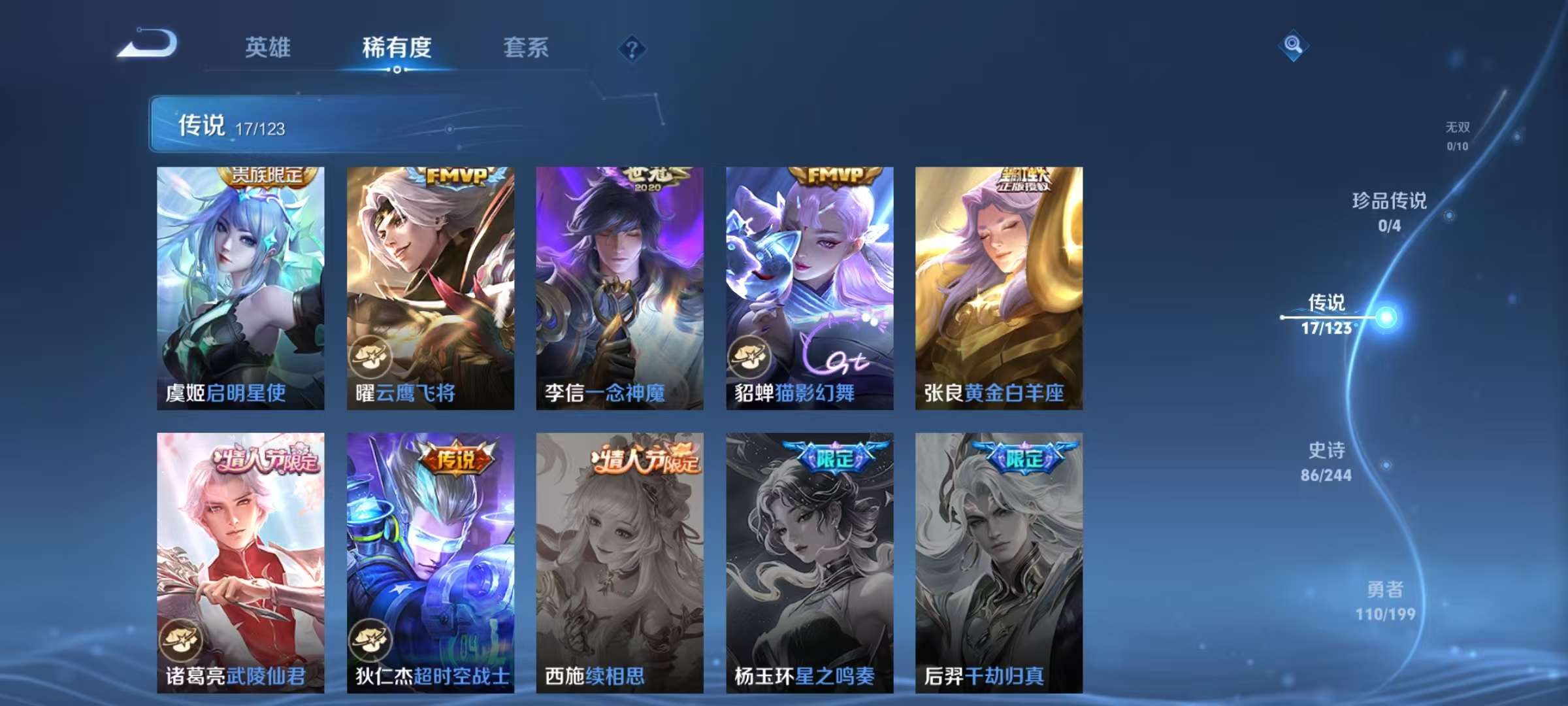 WZCMW3215312王者荣耀账号详情图10 WZCMW3215312王者荣耀账号详情图10