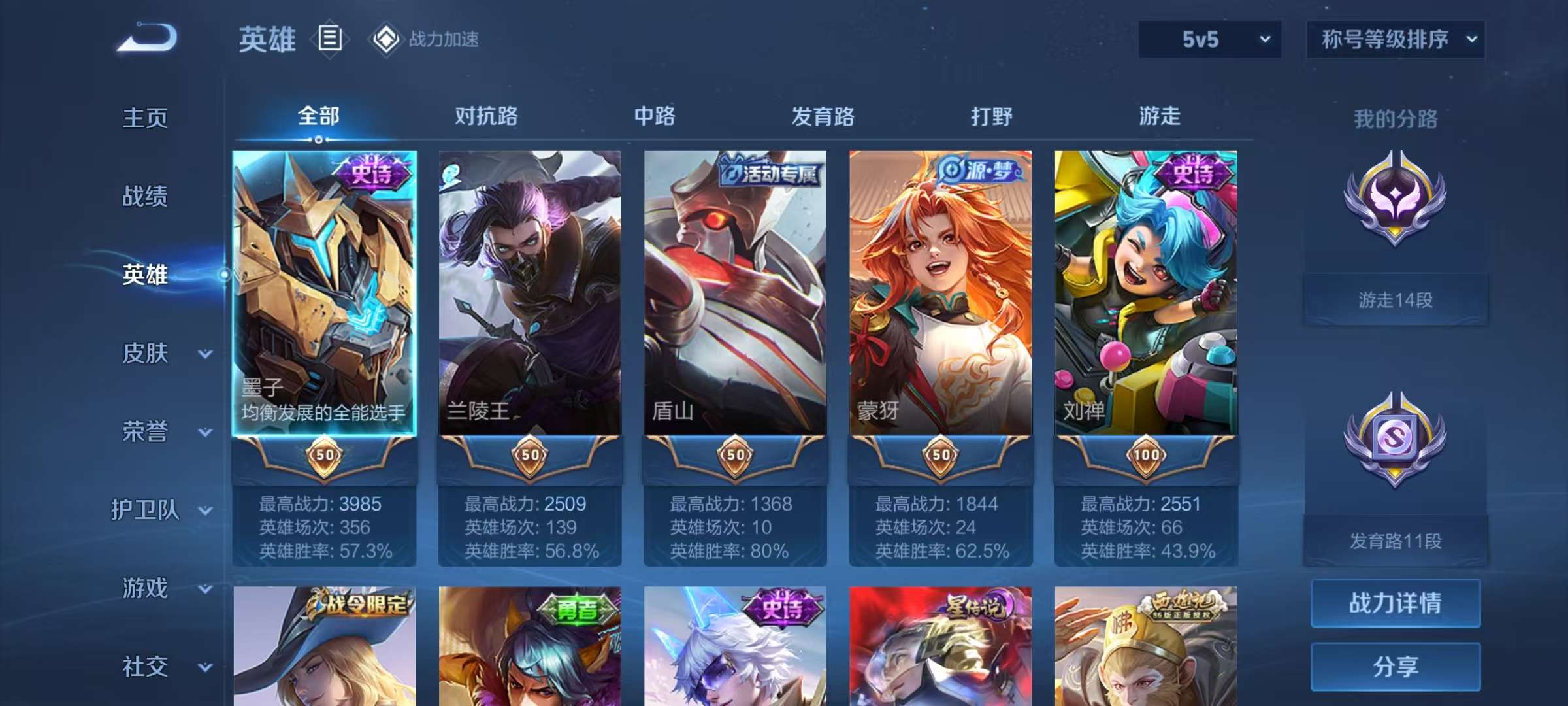 WZCMW3215312王者荣耀账号详情图6 WZCMW3215312王者荣耀账号详情图6