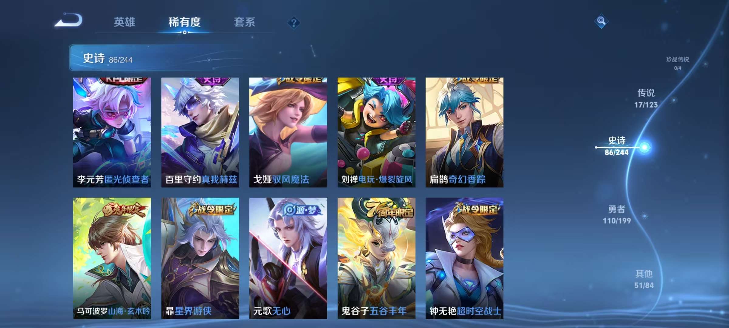 WZCMW3215312王者荣耀账号详情图11 WZCMW3215312王者荣耀账号详情图11