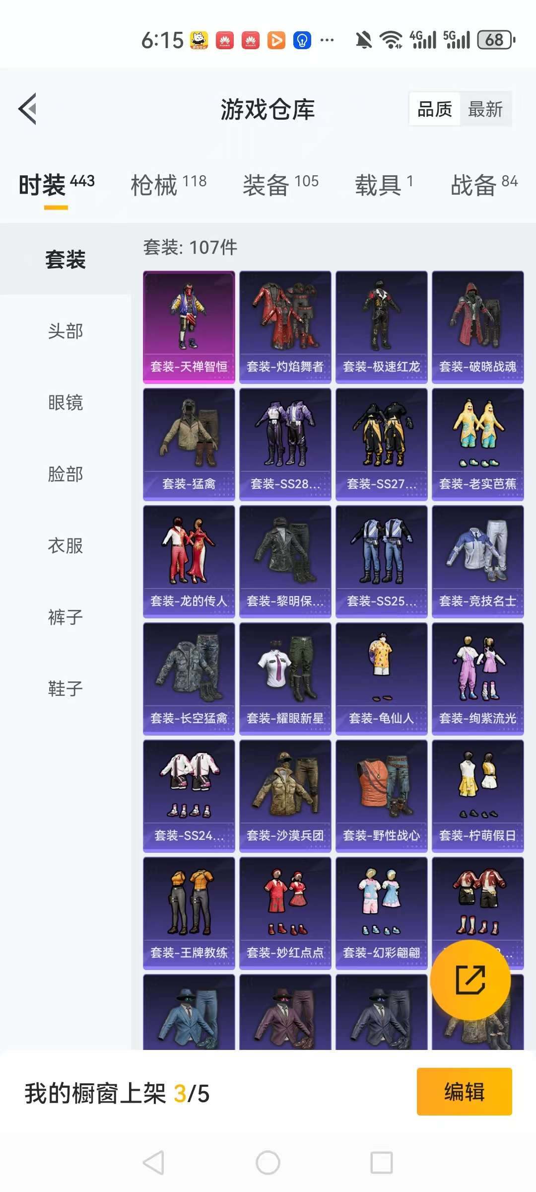 WZCMW3215312王者荣耀账号详情图18 WZCMW3215312王者荣耀账号详情图18