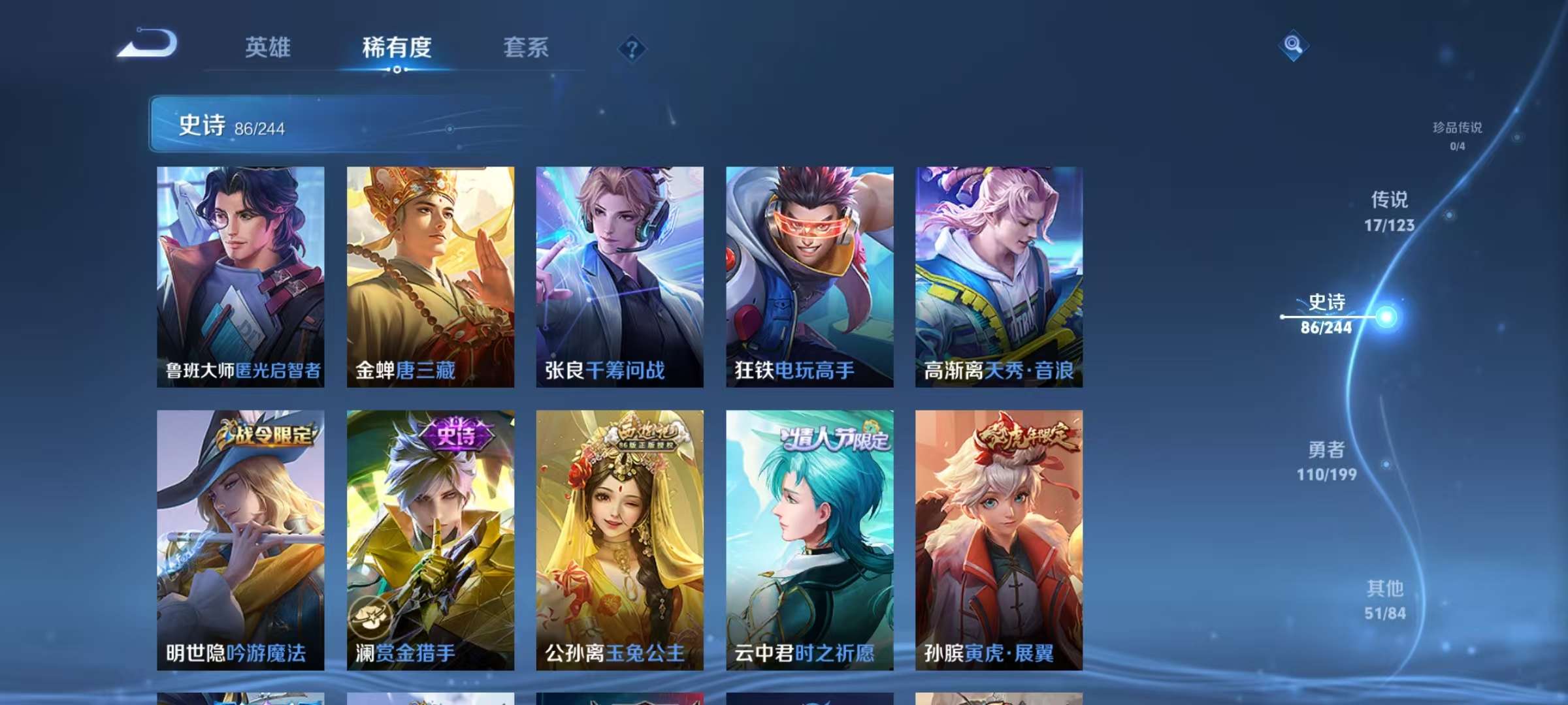 WZCMW3215312王者荣耀账号详情图12 WZCMW3215312王者荣耀账号详情图12