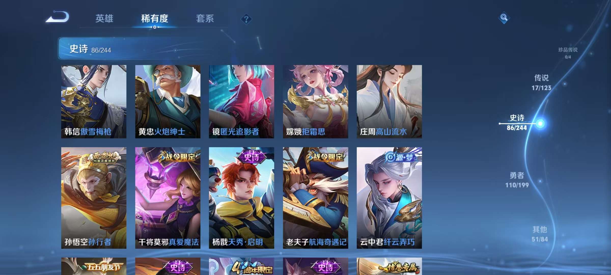 WZCMW3215312王者荣耀账号详情图13 WZCMW3215312王者荣耀账号详情图13