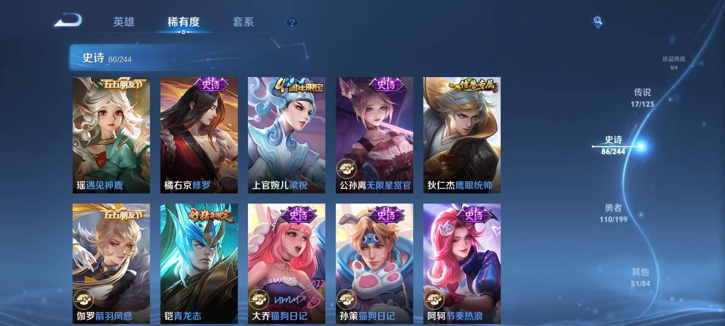WZCMW3215312王者荣耀账号详情图14 WZCMW3215312王者荣耀账号详情图14