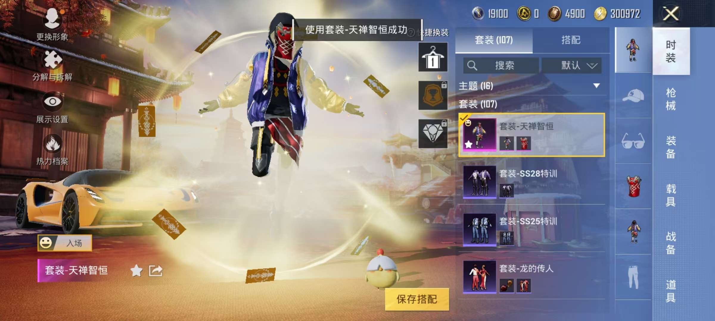 WZCMW3215312王者荣耀账号详情图20 WZCMW3215312王者荣耀账号详情图20