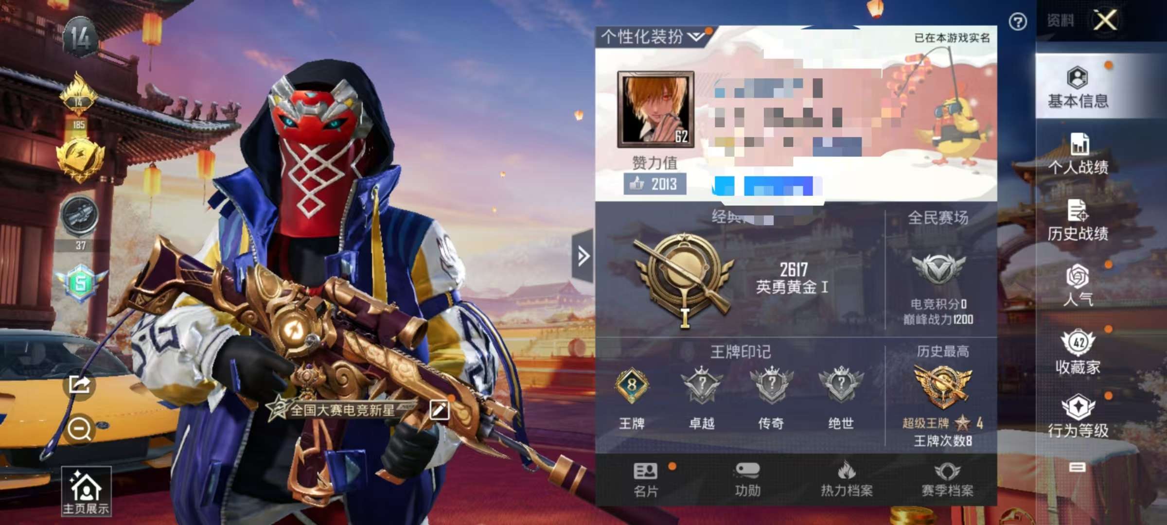 WZCMW3215312王者荣耀账号详情图26 WZCMW3215312王者荣耀账号详情图26