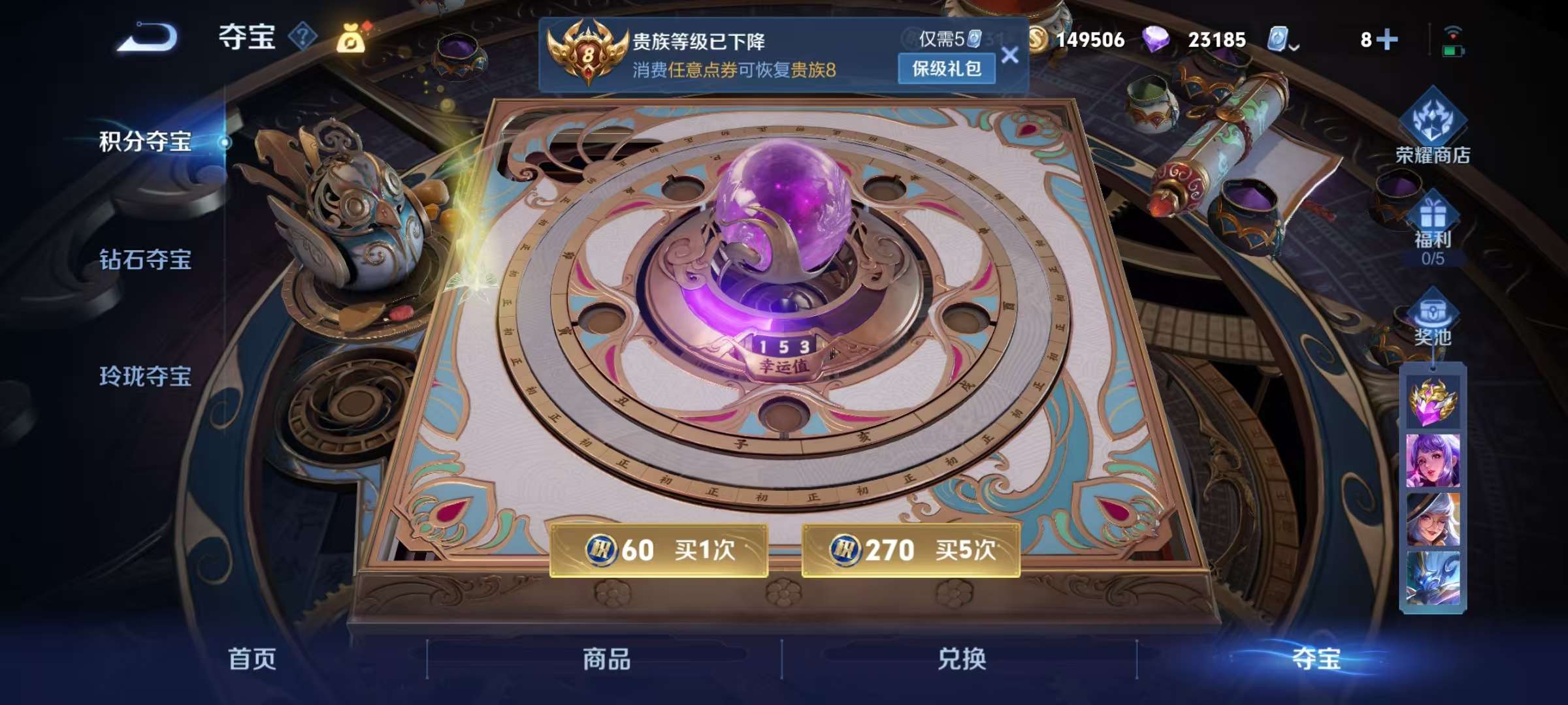 WZCMW3215312王者荣耀账号详情图15 WZCMW3215312王者荣耀账号详情图15