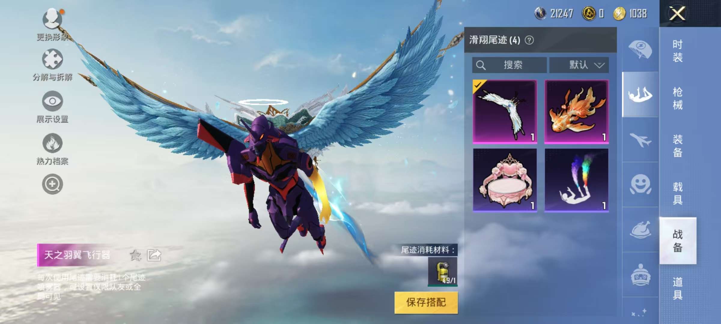 HPQM3276875和平精英账号详情图13 HPQM3276875和平精英账号详情图13