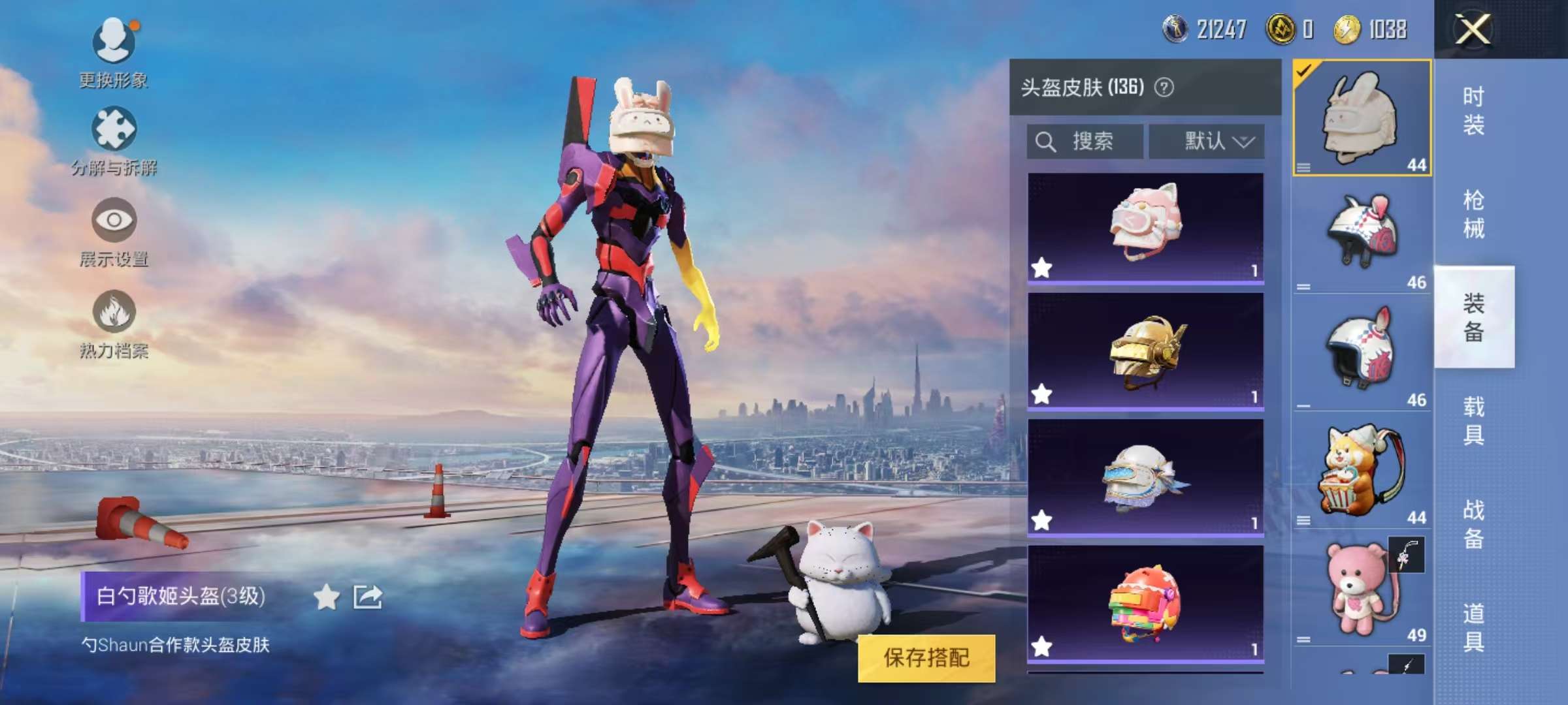 HPQM3276875和平精英账号详情图12 HPQM3276875和平精英账号详情图12