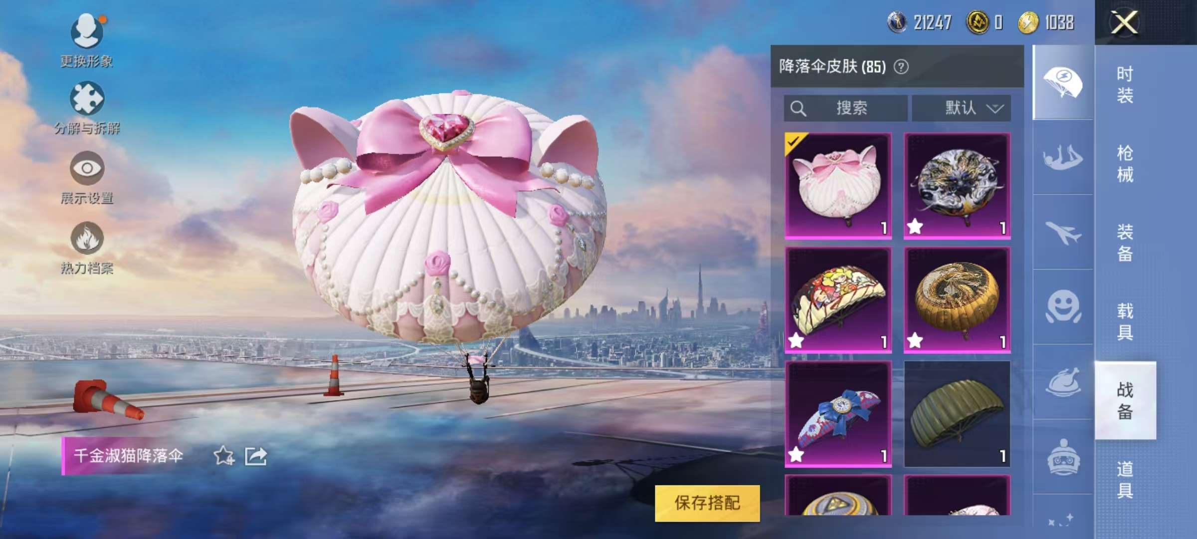 HPQM3276875和平精英账号详情图14 HPQM3276875和平精英账号详情图14