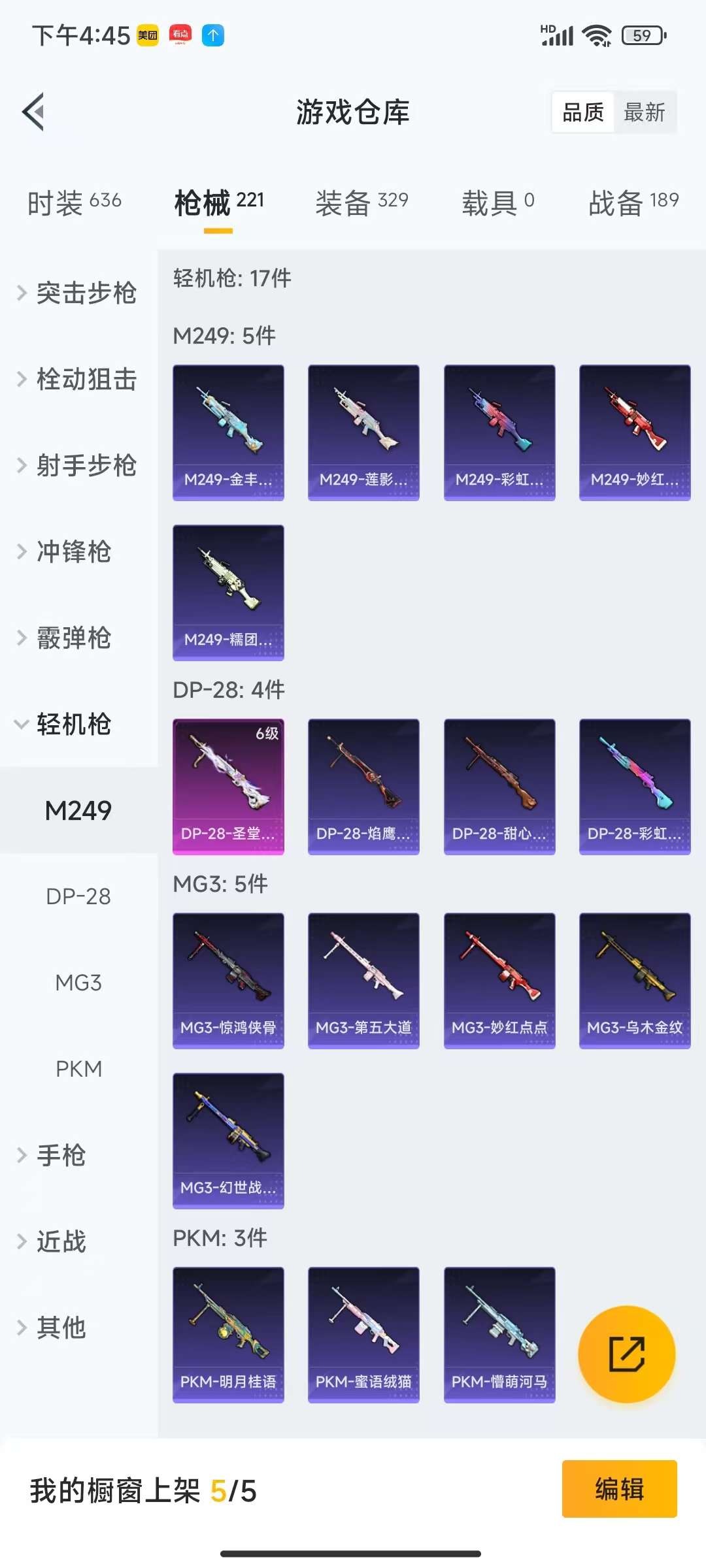 HPQM3276875和平精英账号详情图18 HPQM3276875和平精英账号详情图18