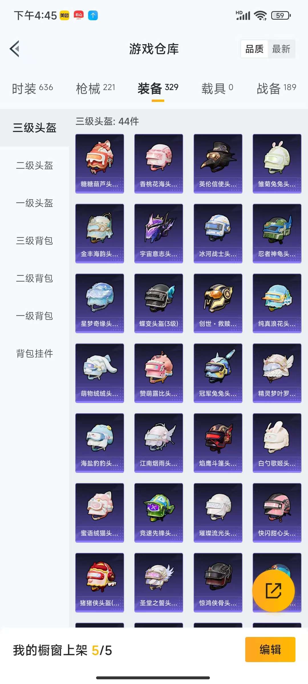HPQM3276875和平精英账号详情图20 HPQM3276875和平精英账号详情图20
