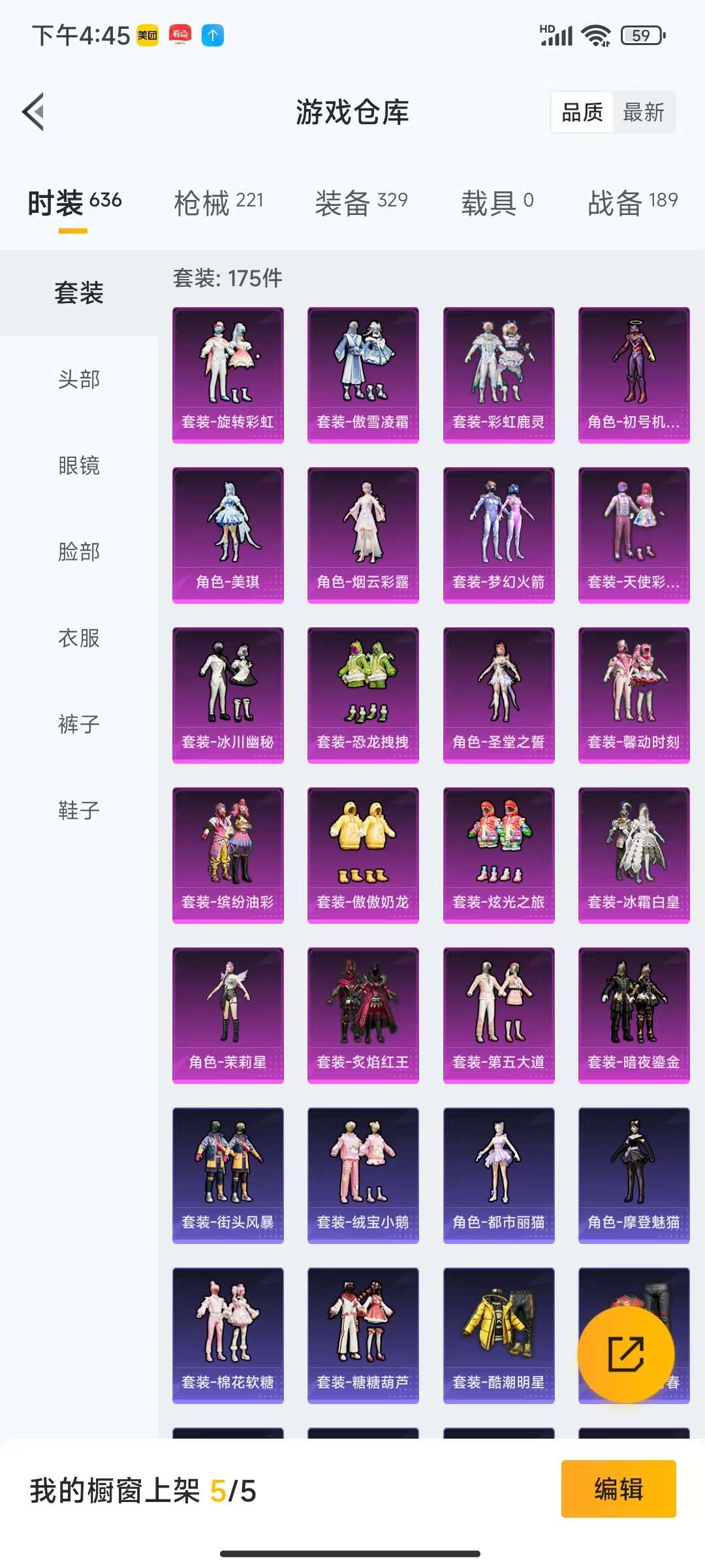 HPQM3276875和平精英账号详情图4 HPQM3276875和平精英账号详情图4