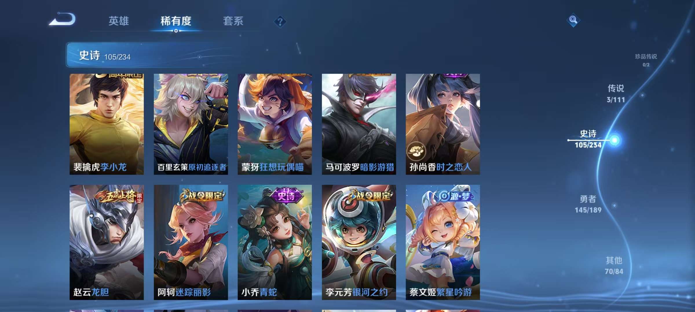 WZQM3185791王者荣耀账号详情图14