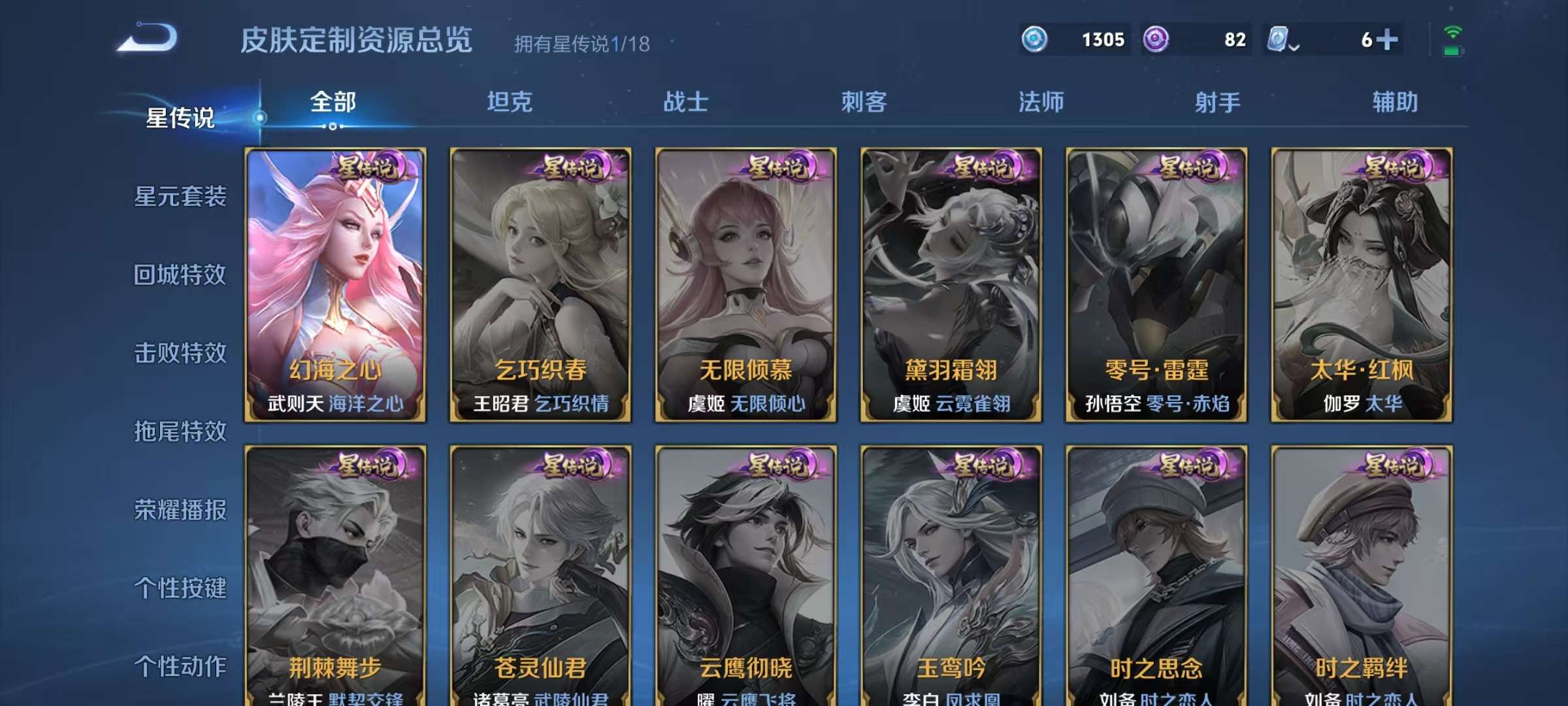 WZQM3185791王者荣耀账号详情图11