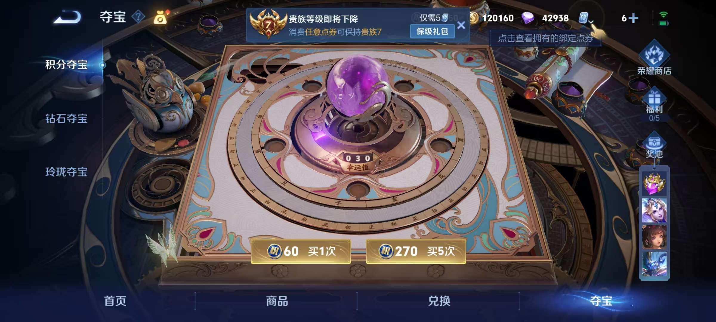 WZQM3185791王者荣耀账号详情图12