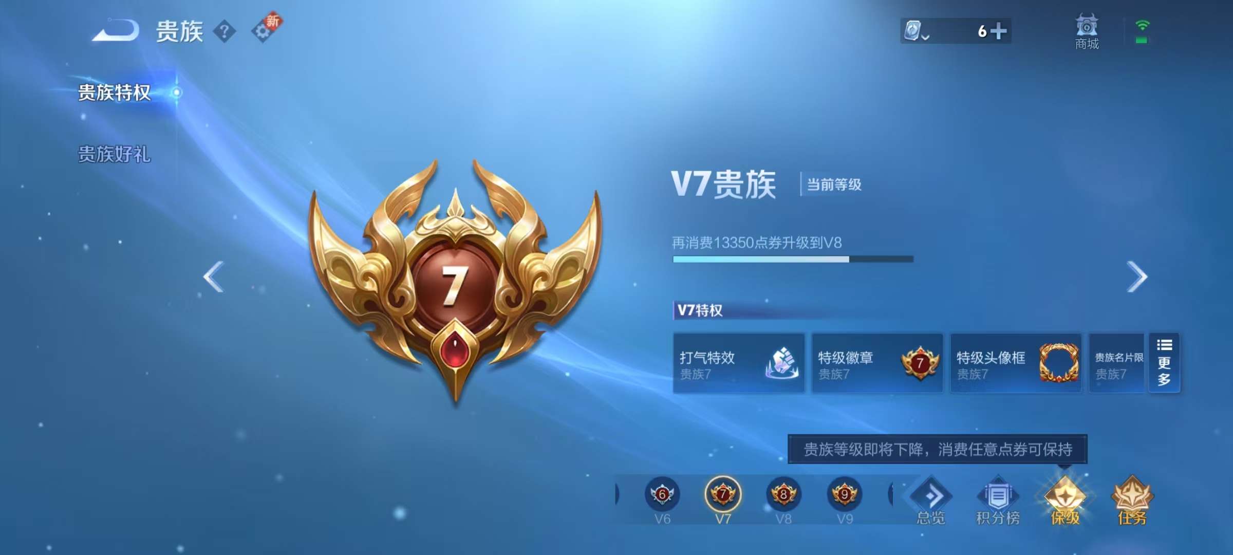 WZQM3185791王者荣耀账号详情图17