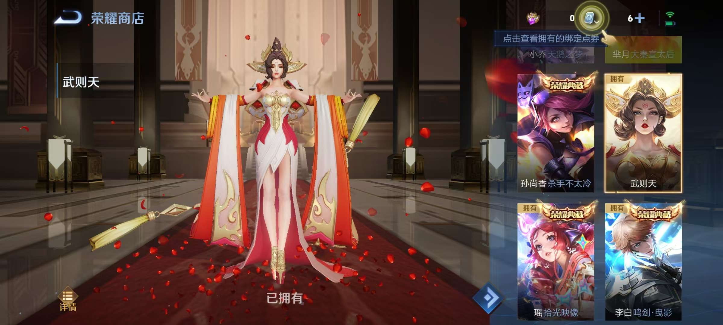 WZQM3185791王者荣耀账号详情图15
